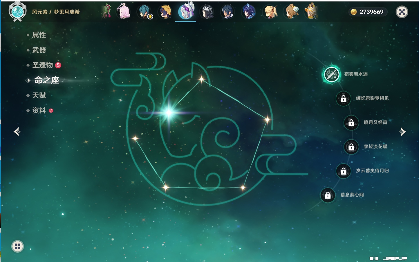 YSMK44036原神账号详情图22