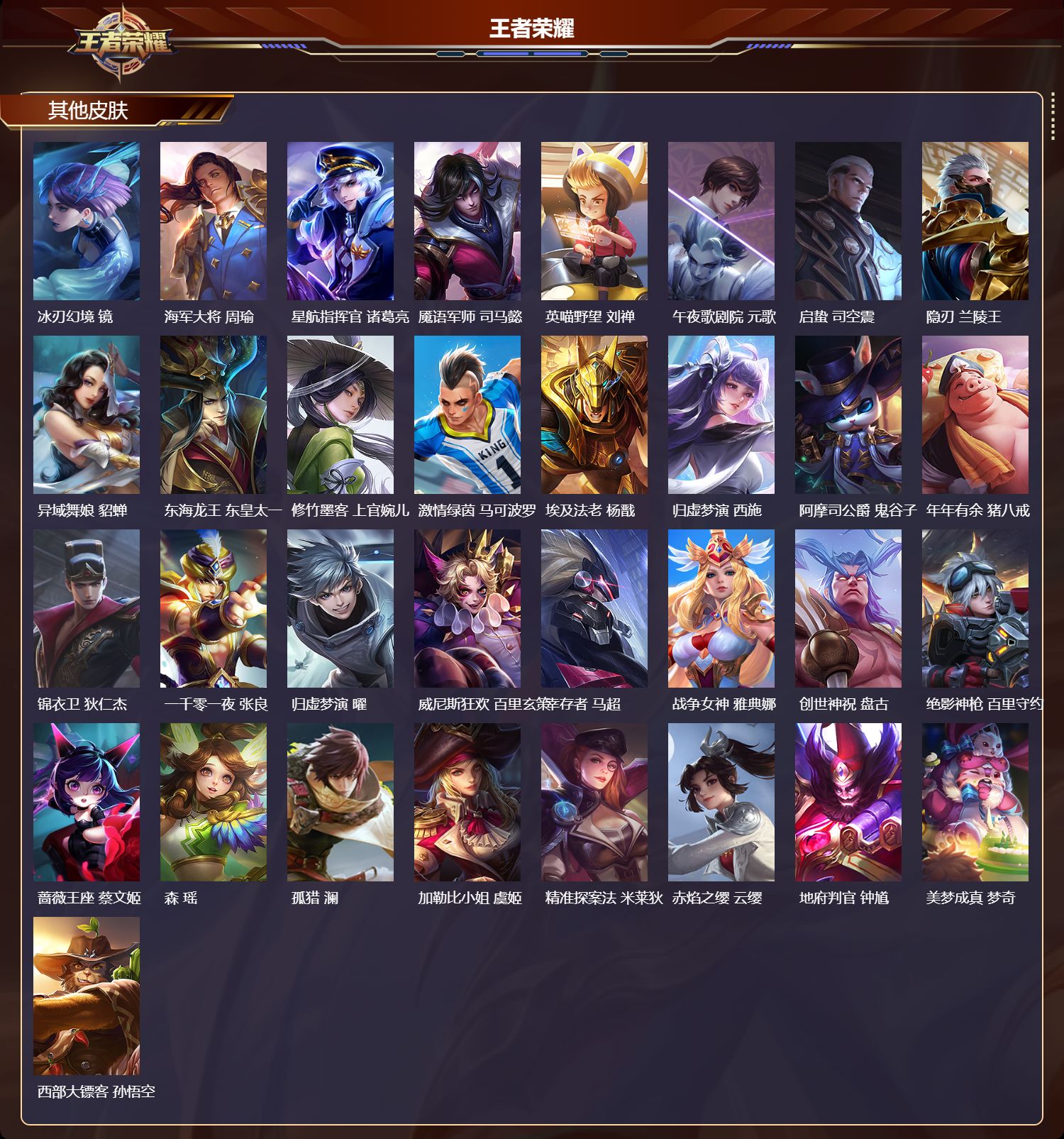 WZMK4276306王者荣耀账号详情图5 WZMK4276306王者荣耀账号详情图5