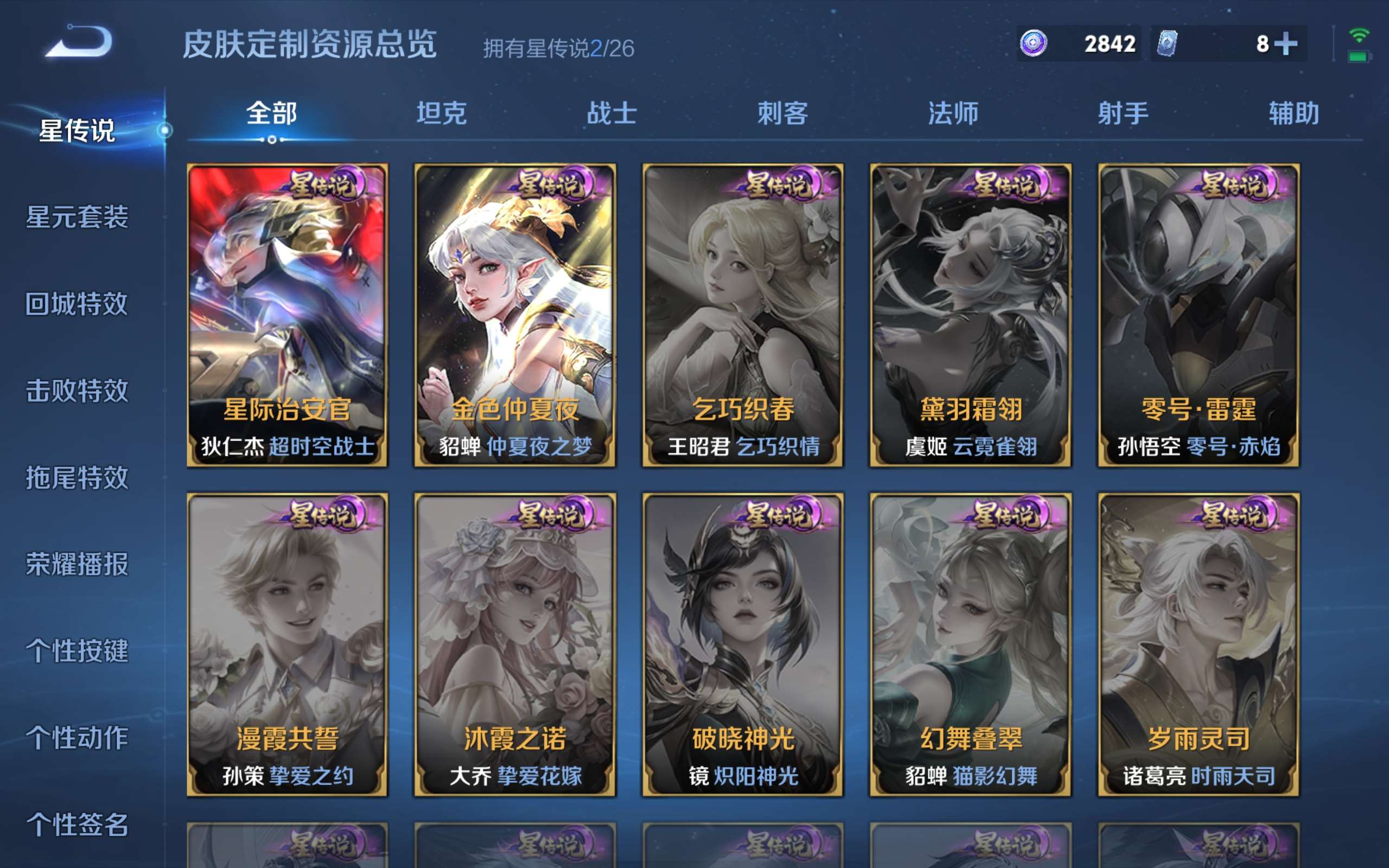 WZCMW4299475王者荣耀账号详情图25 WZCMW4299475王者荣耀账号详情图25