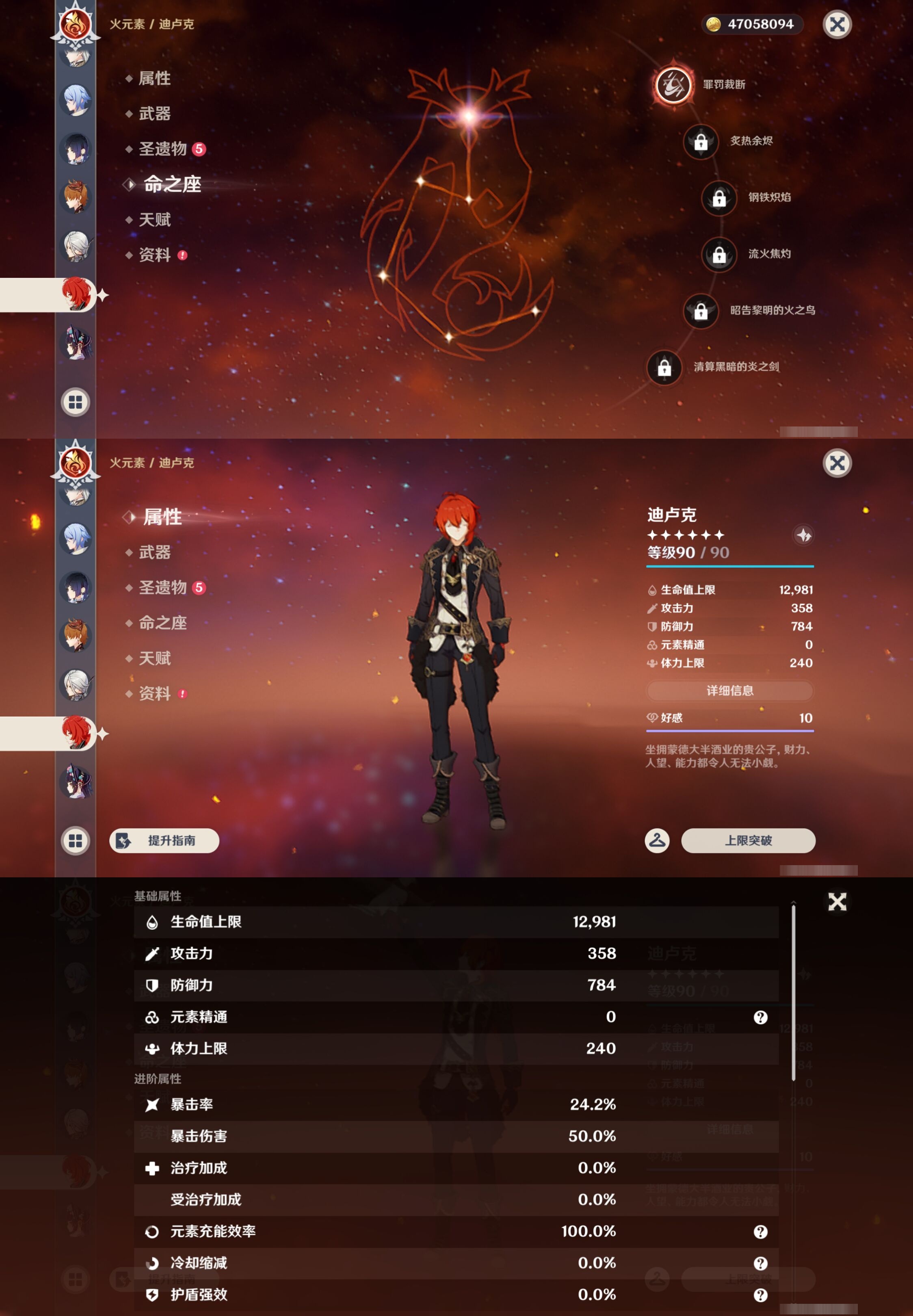 YSMK44032原神账号详情图30