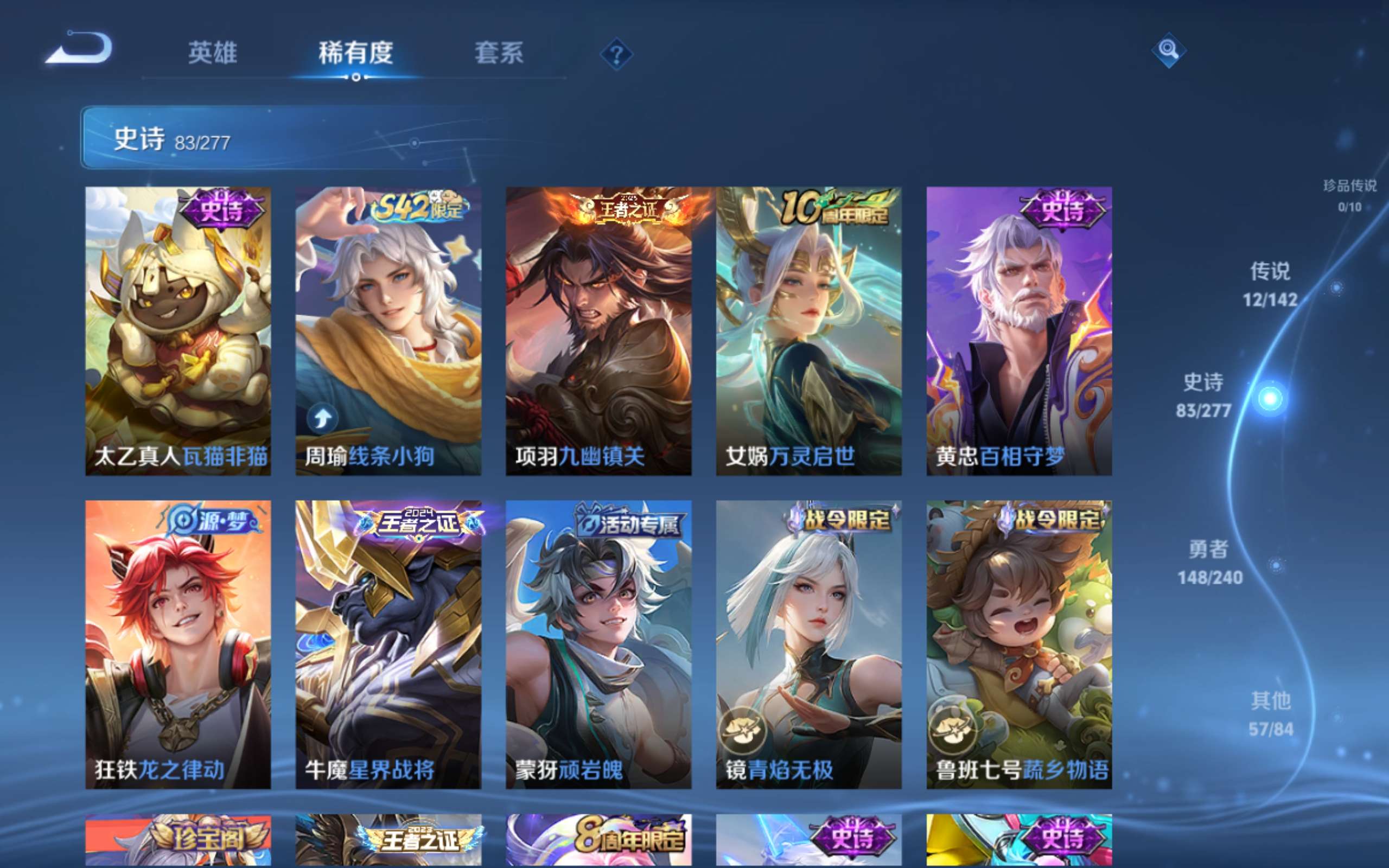 WZCMW4300438王者荣耀账号详情图8 WZCMW4300438王者荣耀账号详情图8