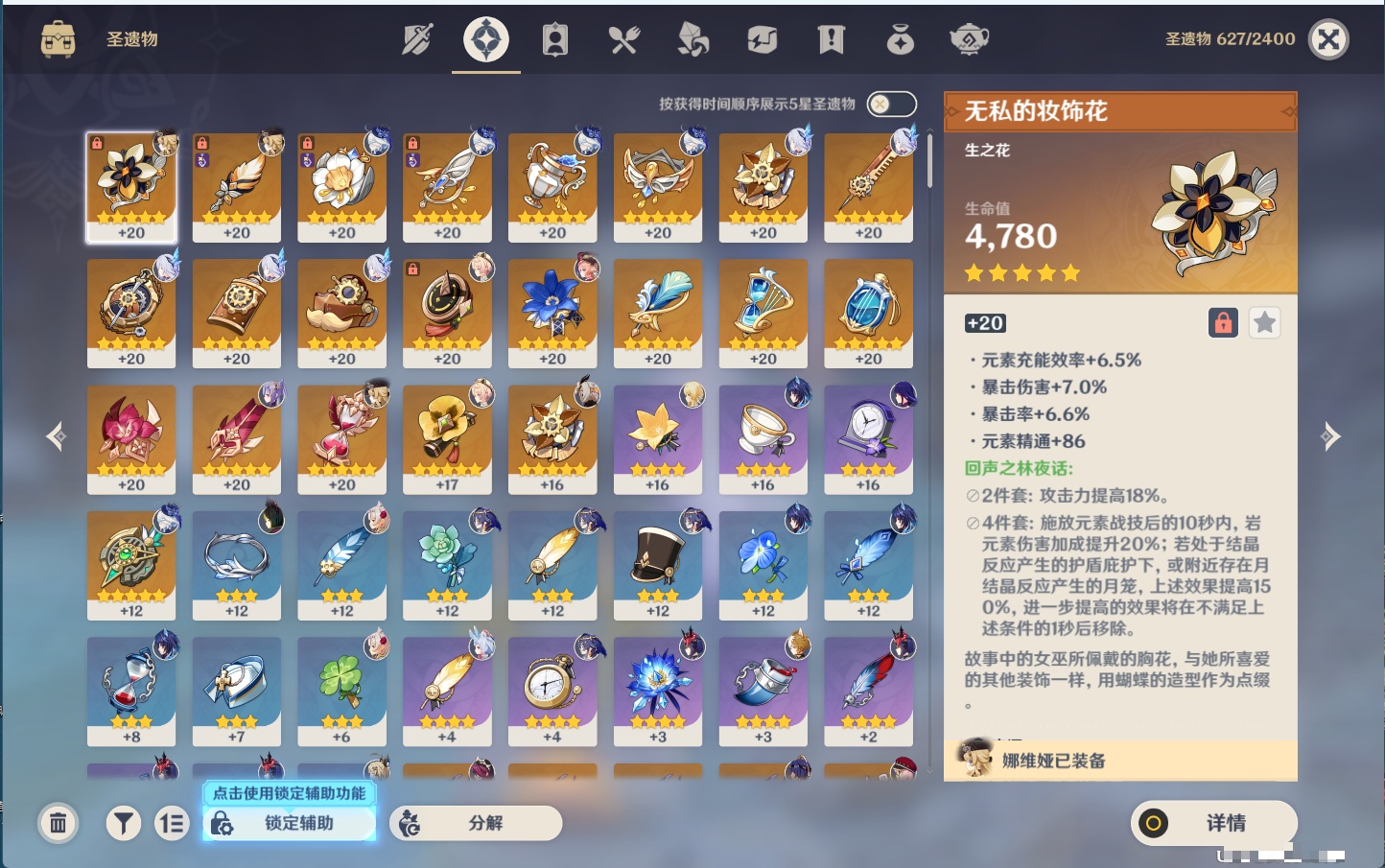 YSMK44034原神账号详情图12