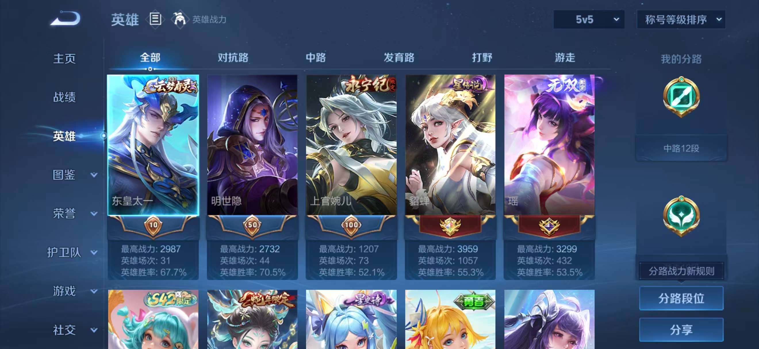 WZCMW4299292王者荣耀账号详情图3