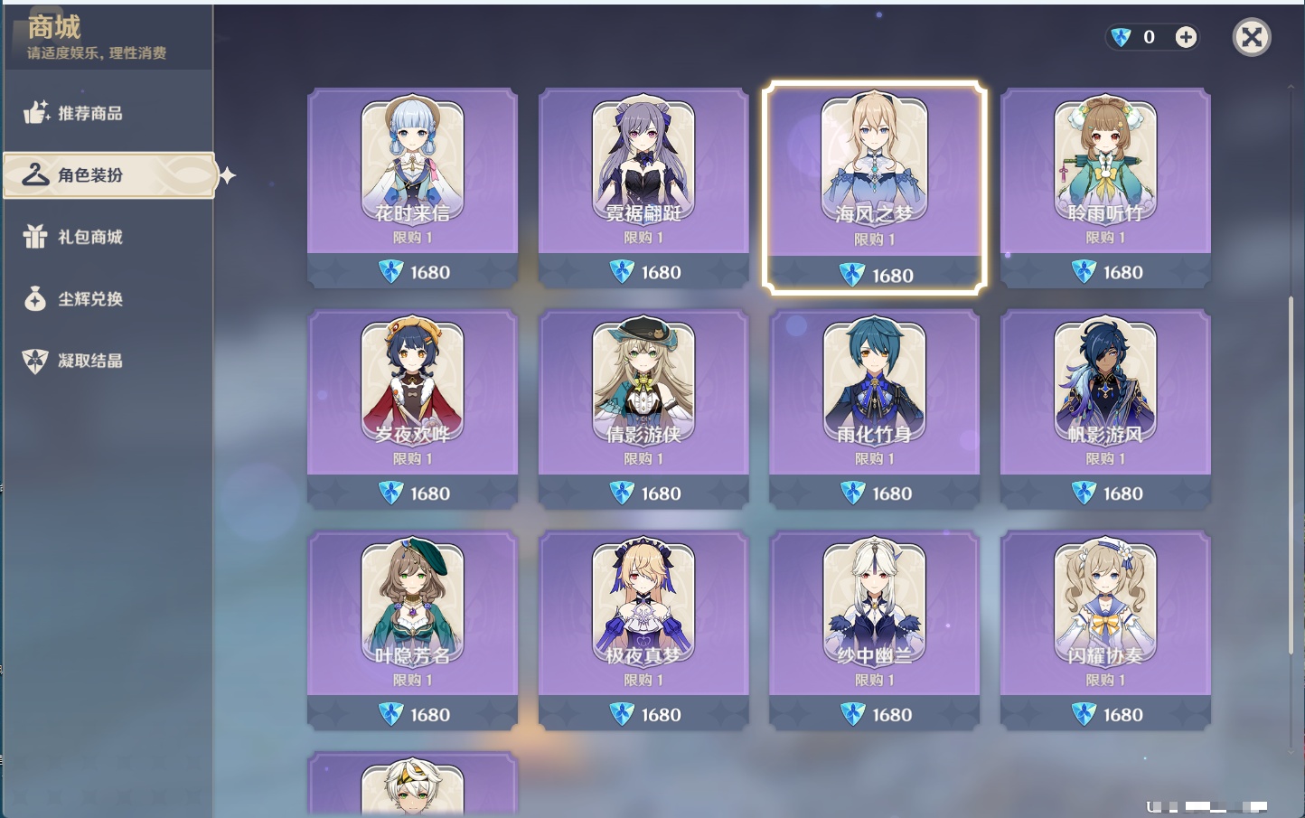 YSMK44034原神账号详情图16