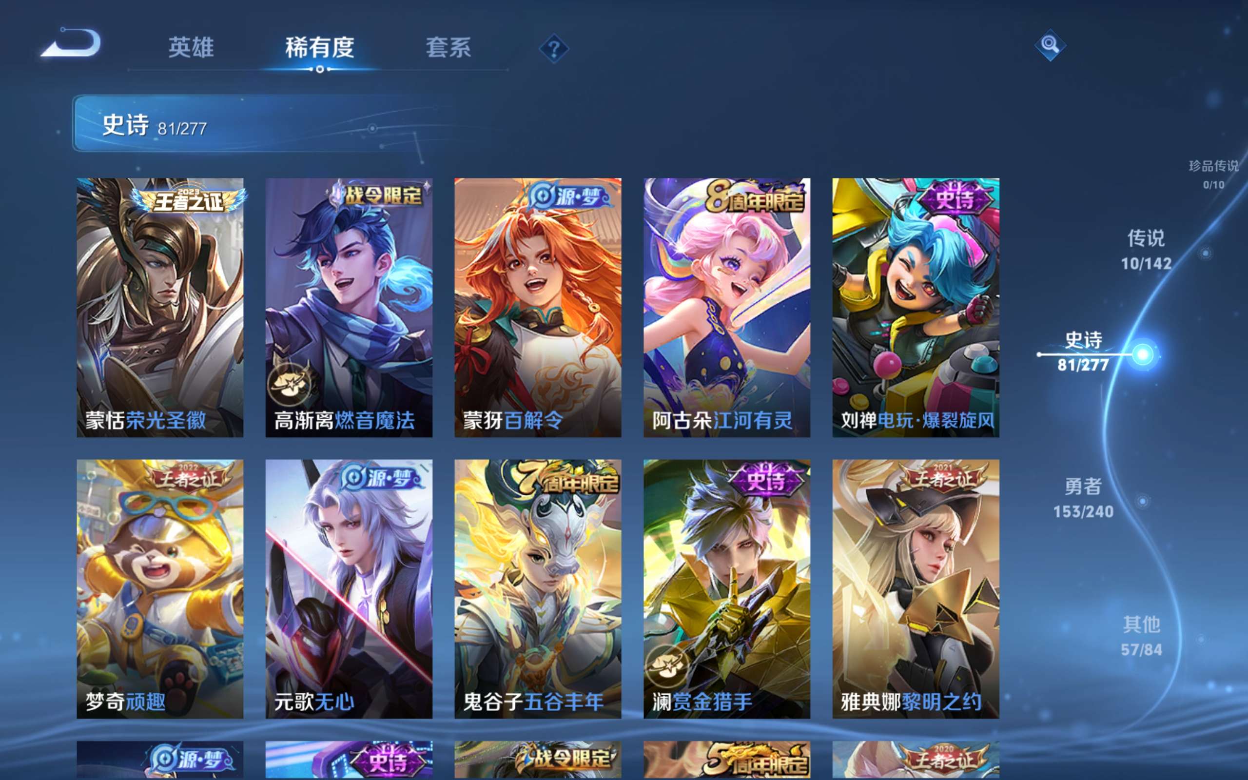 WZCMW4299892王者荣耀账号详情图9 WZCMW4299892王者荣耀账号详情图9