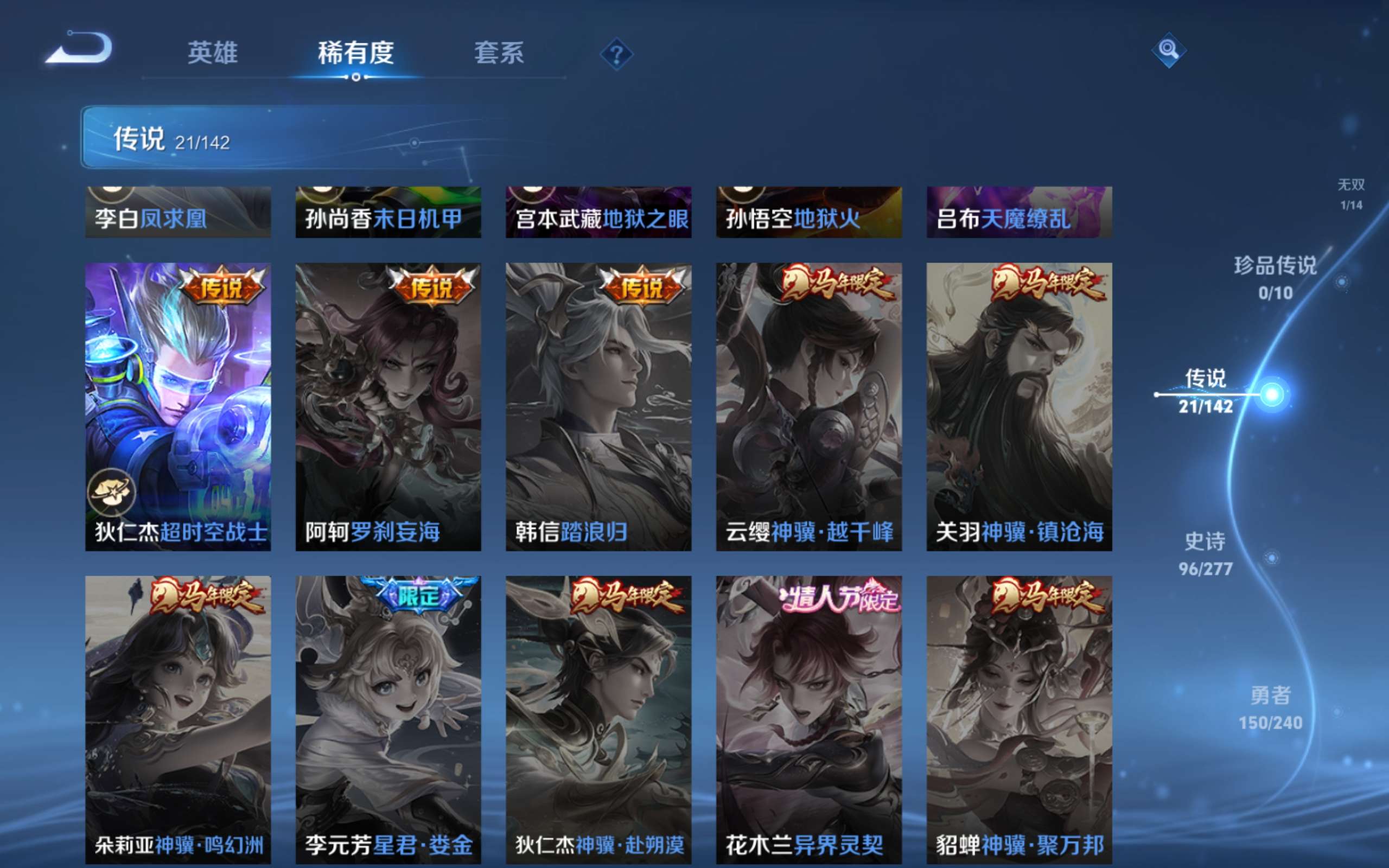 WZCMW4300583王者荣耀账号详情图9