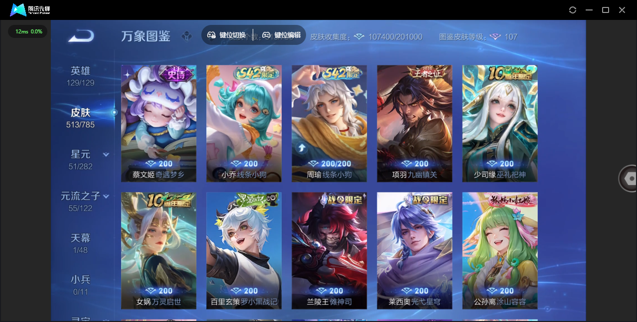 WZLX4277258王者荣耀账号详情图23