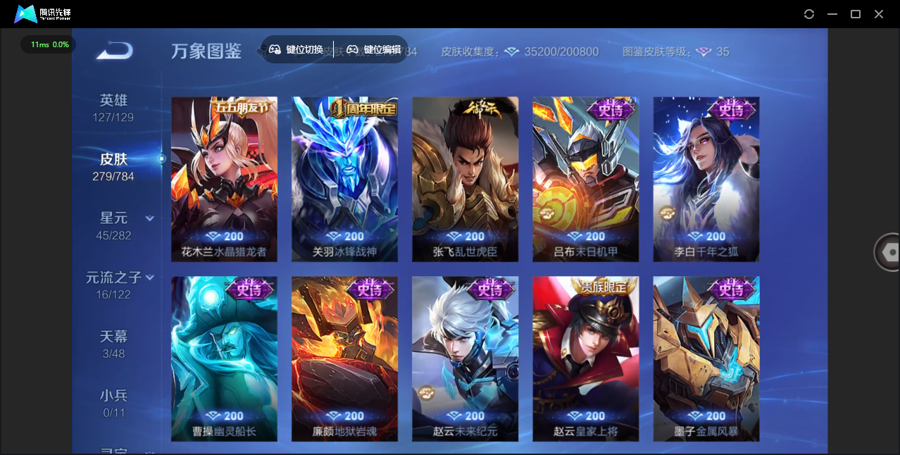 WZLX4277231王者荣耀账号详情图15 WZLX4277231王者荣耀账号详情图15