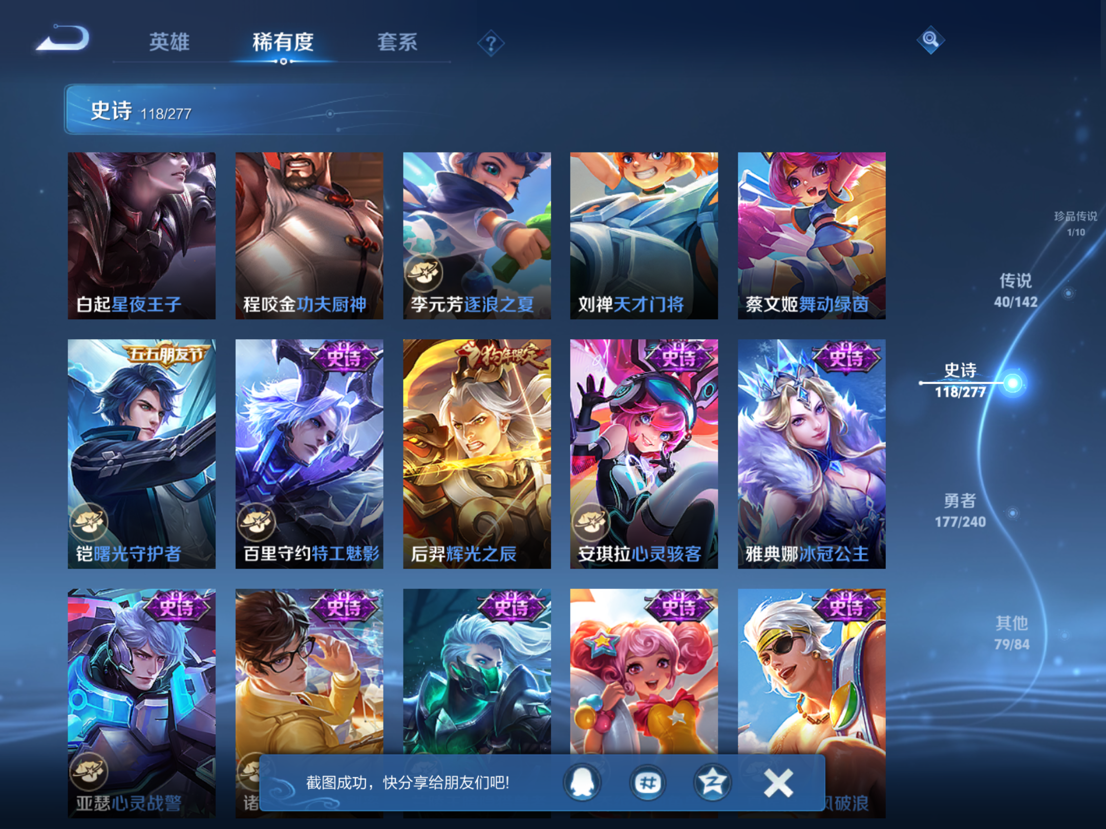 WZCMW4299453王者荣耀账号详情图16