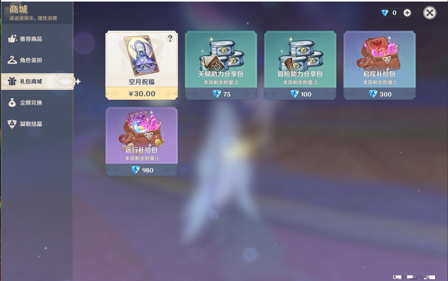 YSMK44033原神账号详情图8