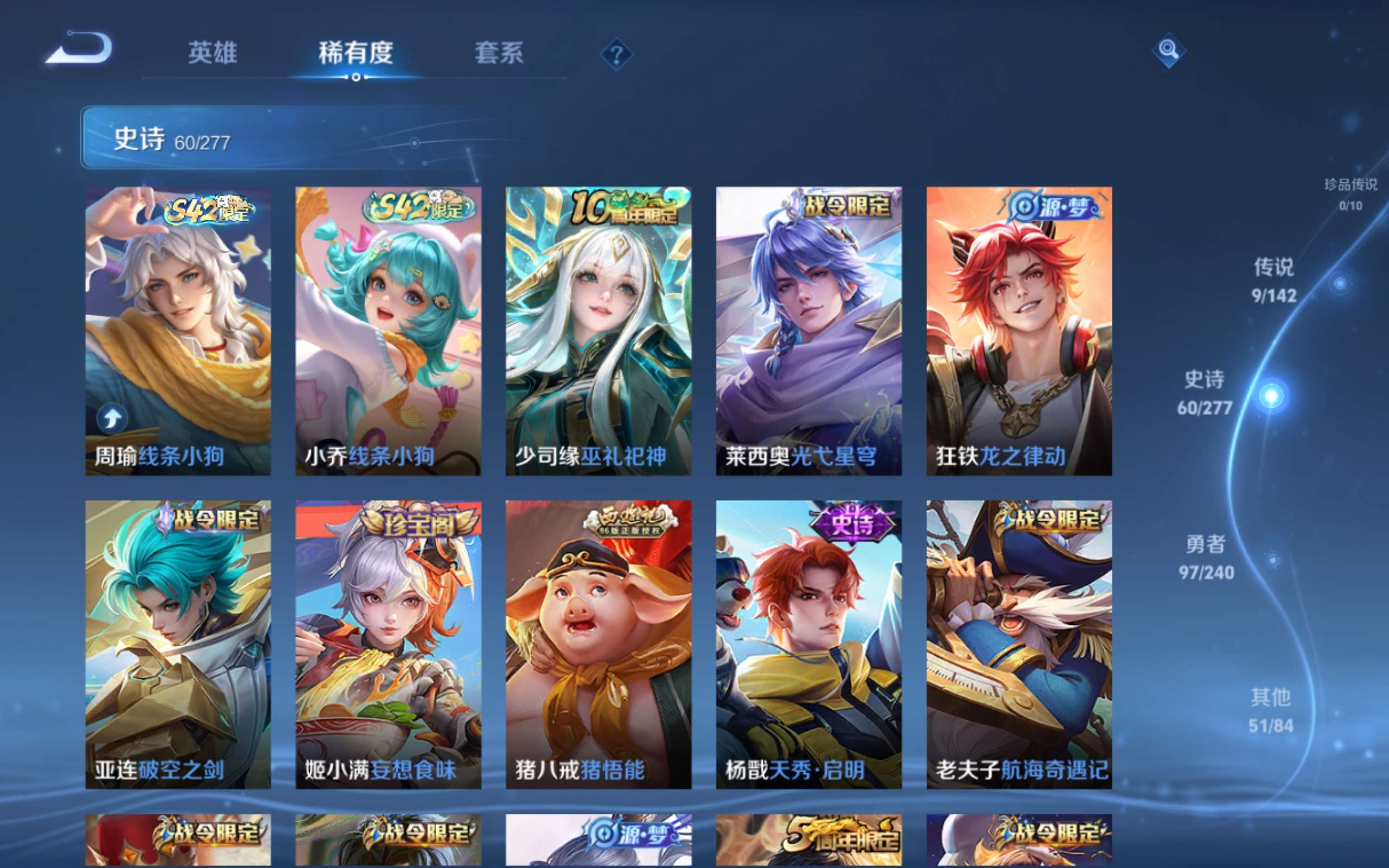 WZCMW4300659王者荣耀账号详情图7