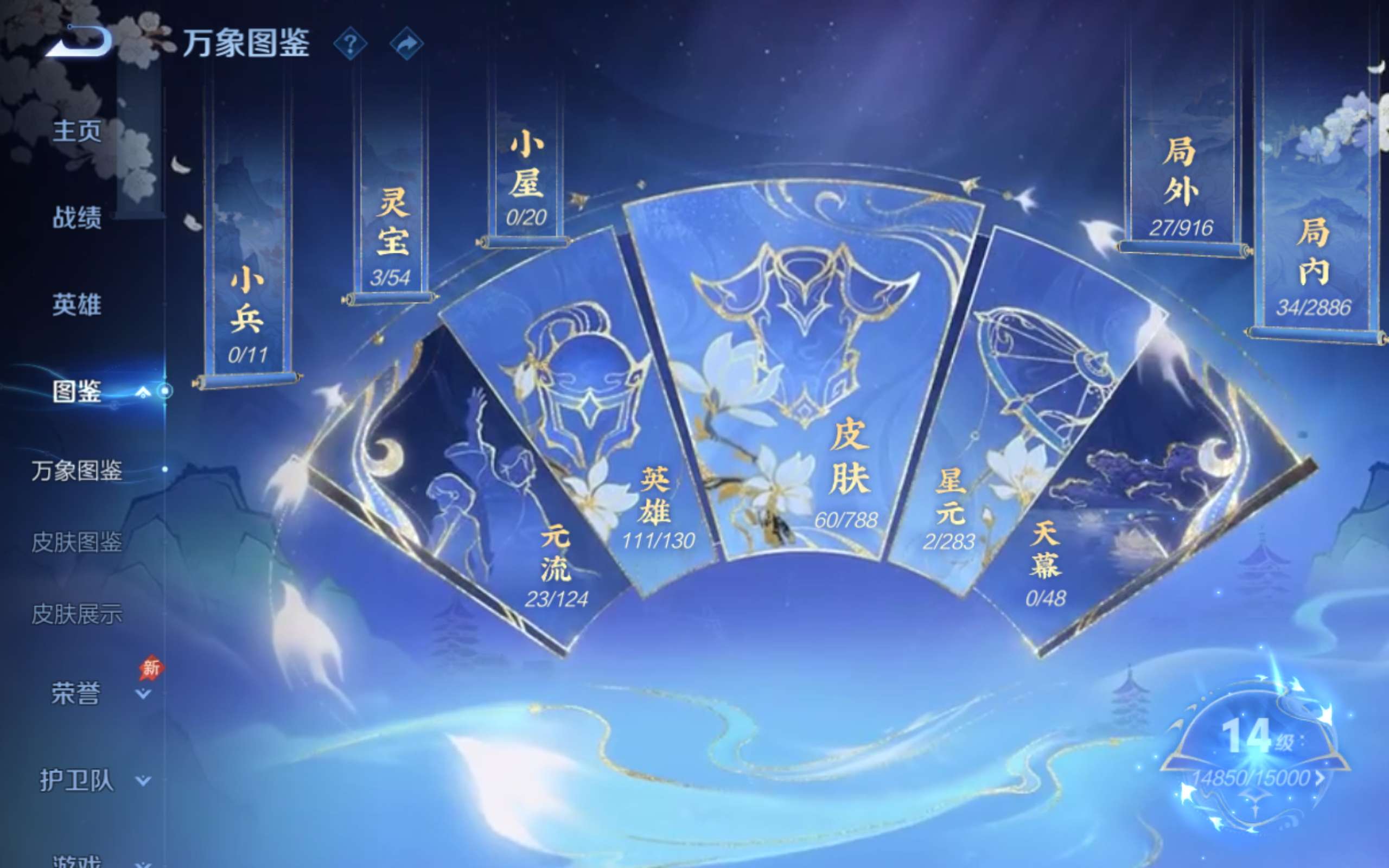 WZCMW4299904王者荣耀账号详情图3