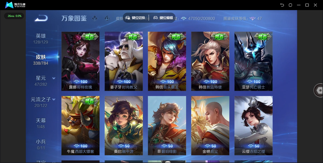 WZLX4277244王者荣耀账号详情图36