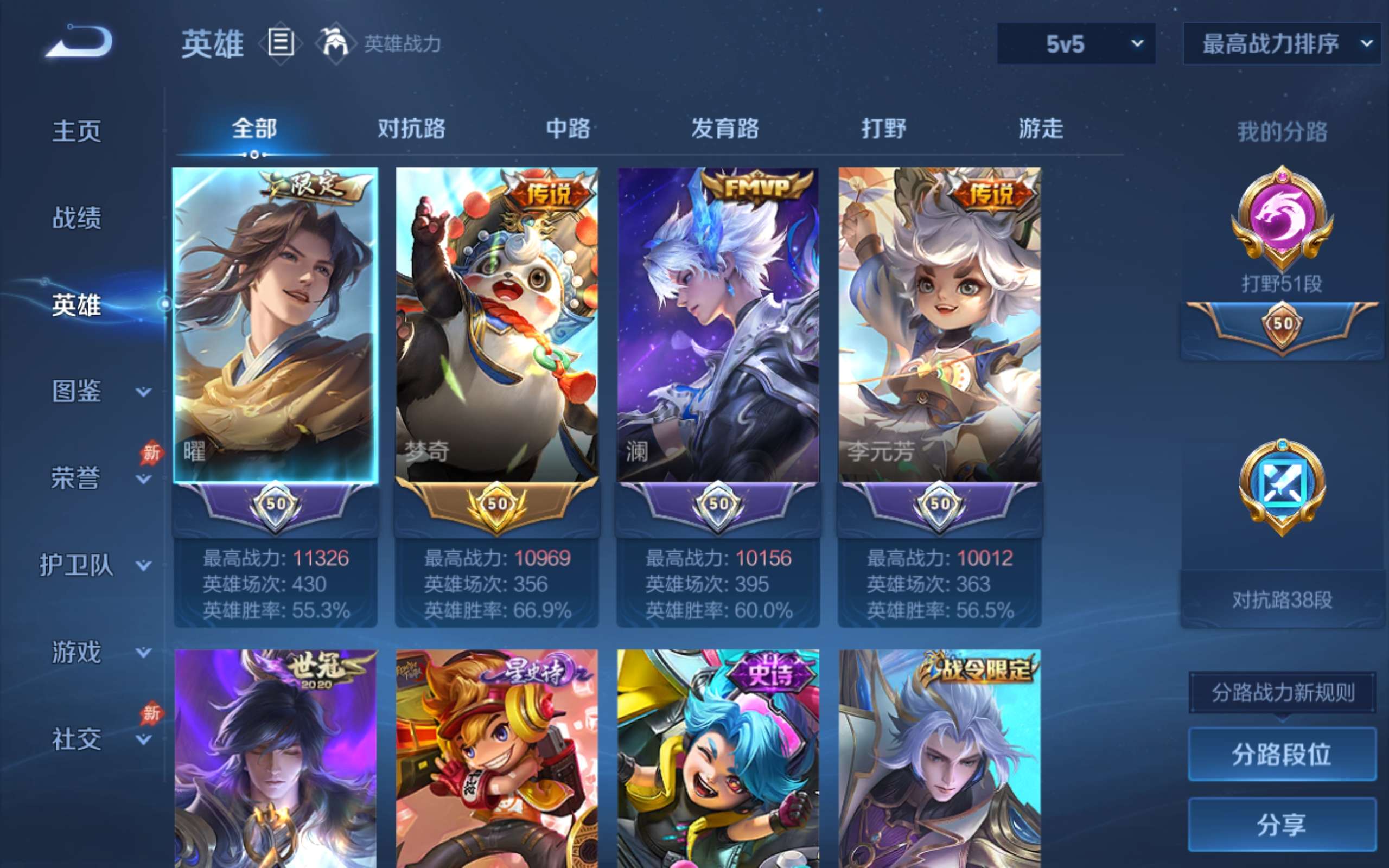 WZCMW4299442王者荣耀账号详情图2