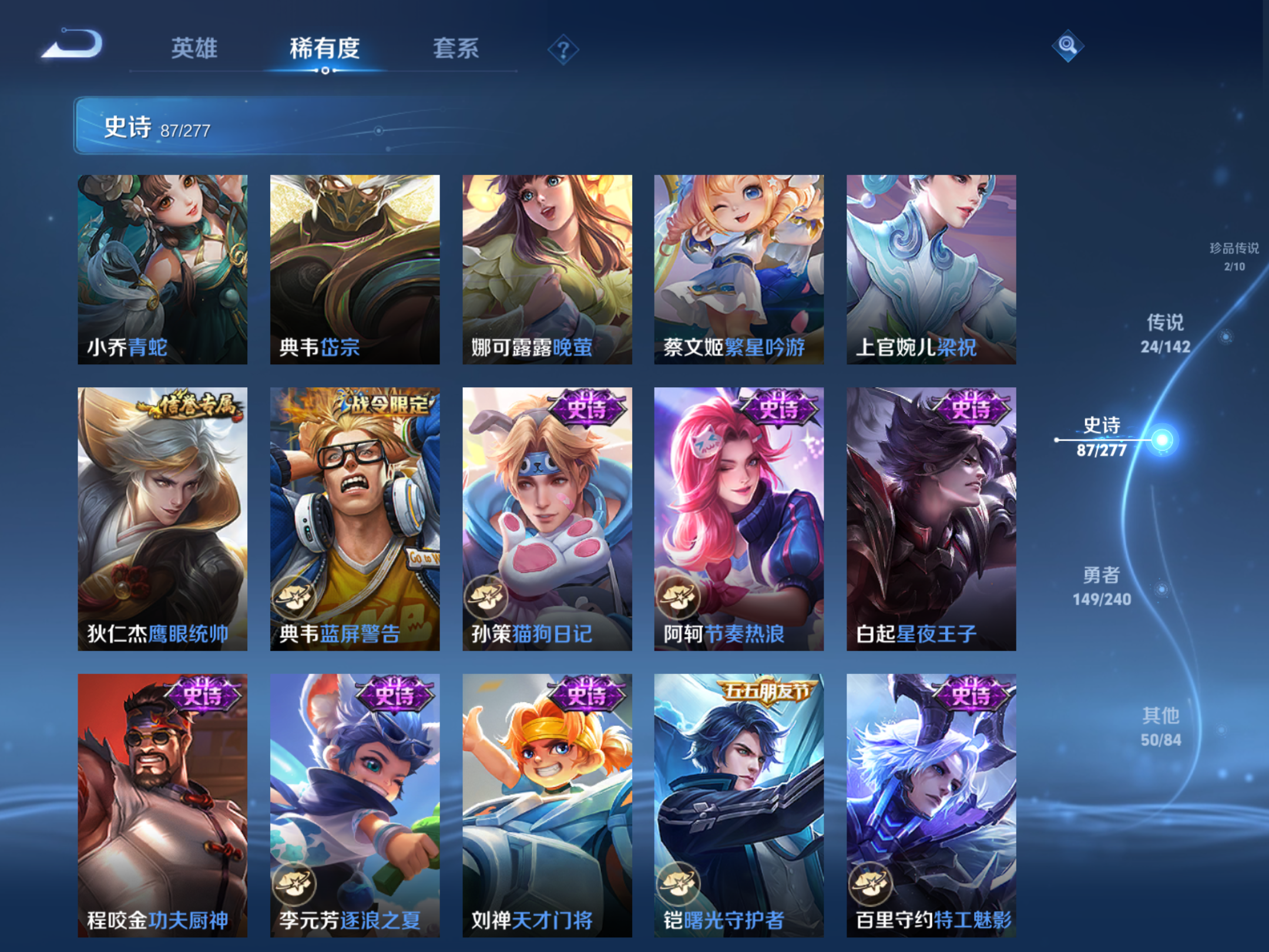 WZCMW4300573王者荣耀账号详情图12