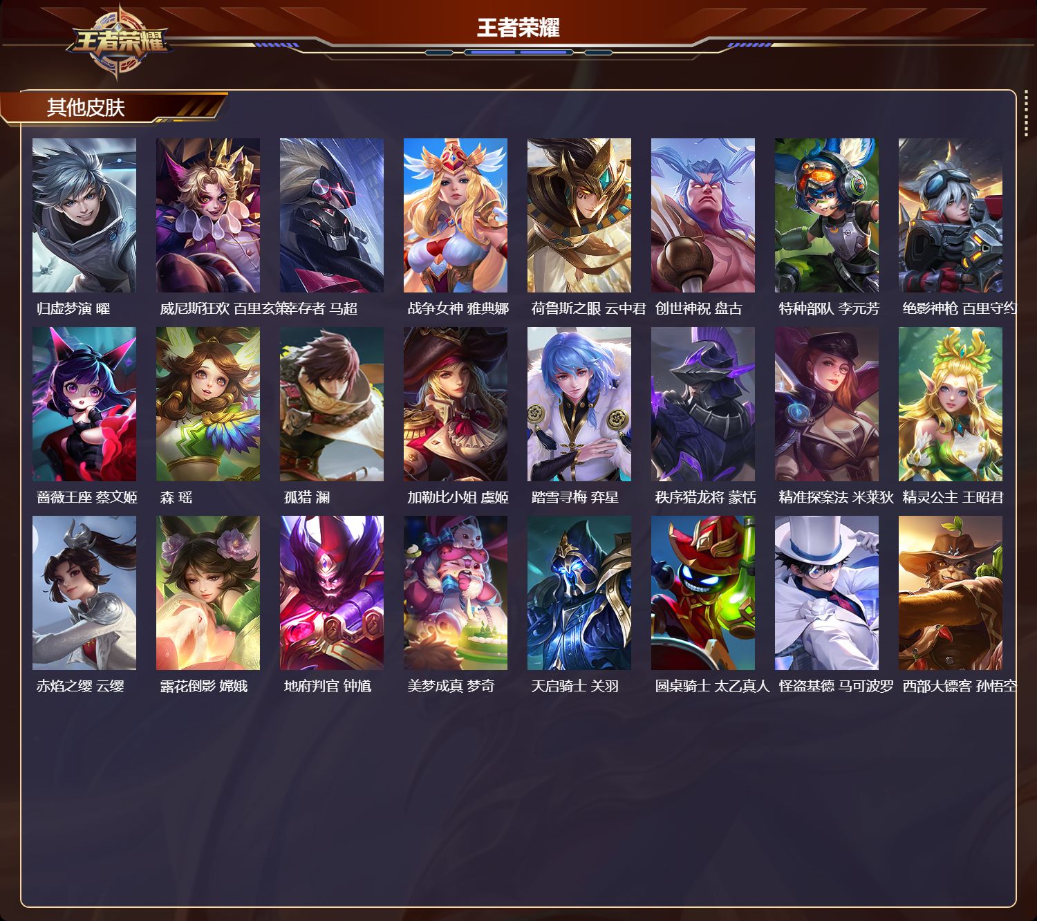 WZCMW4298814王者荣耀账号详情图10