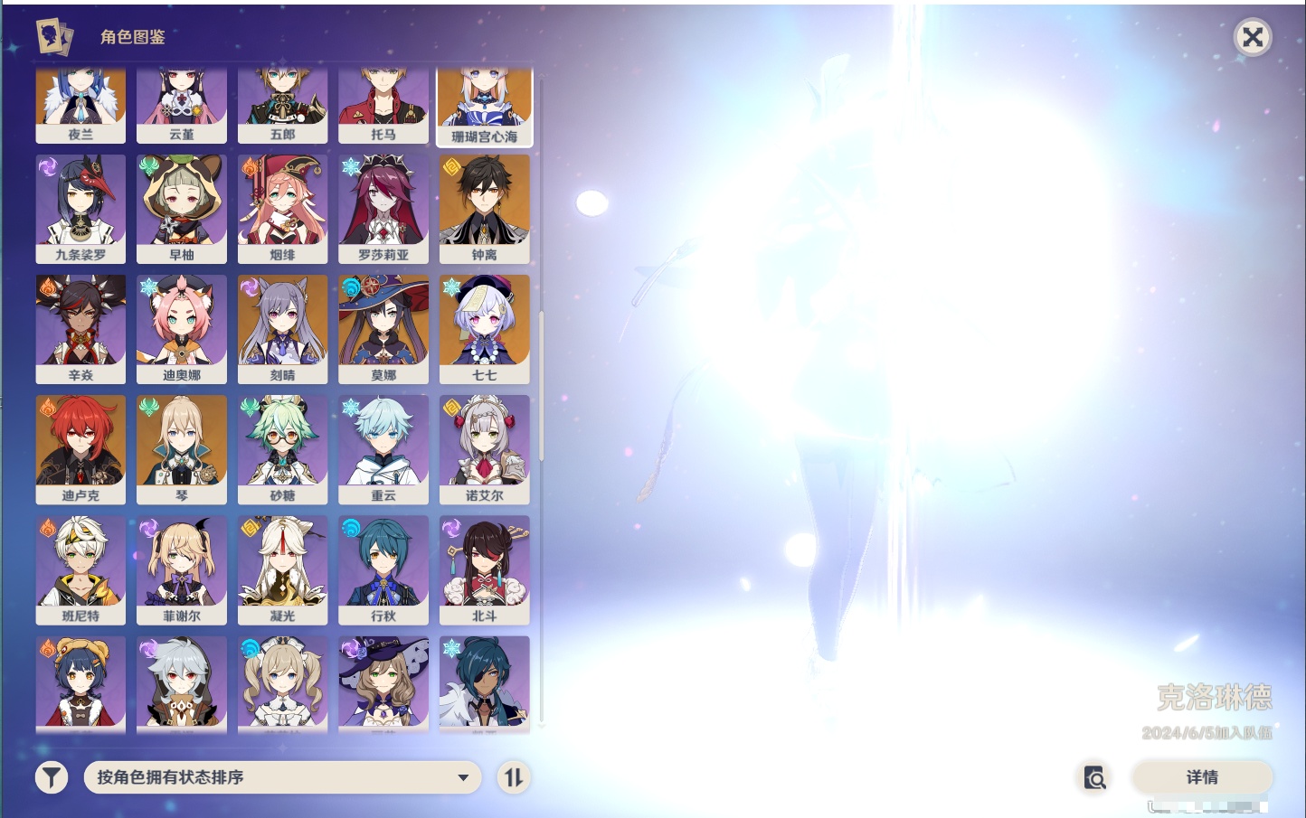 YSMK44040原神账号详情图60