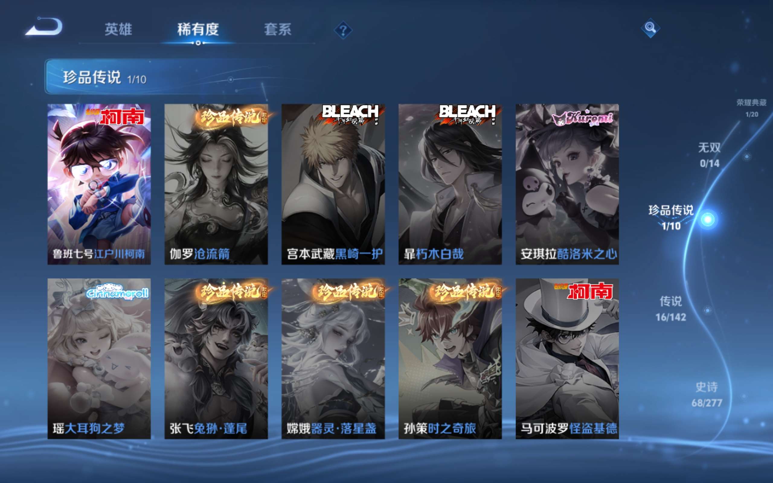 WZCMW4299438王者荣耀账号详情图6