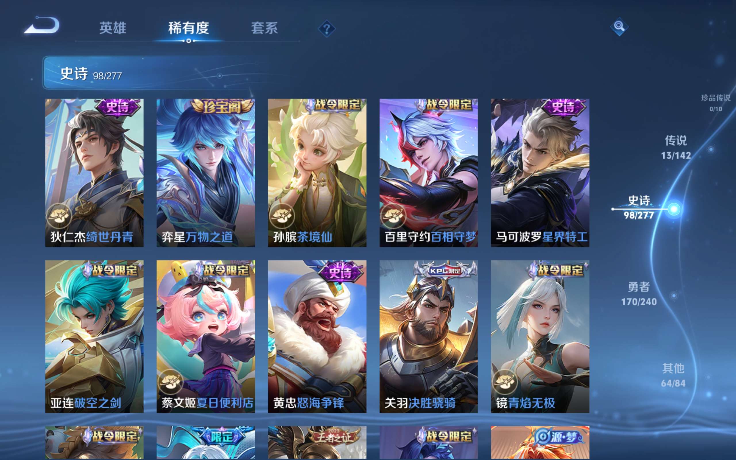 WZCMW4299988王者荣耀账号详情图8