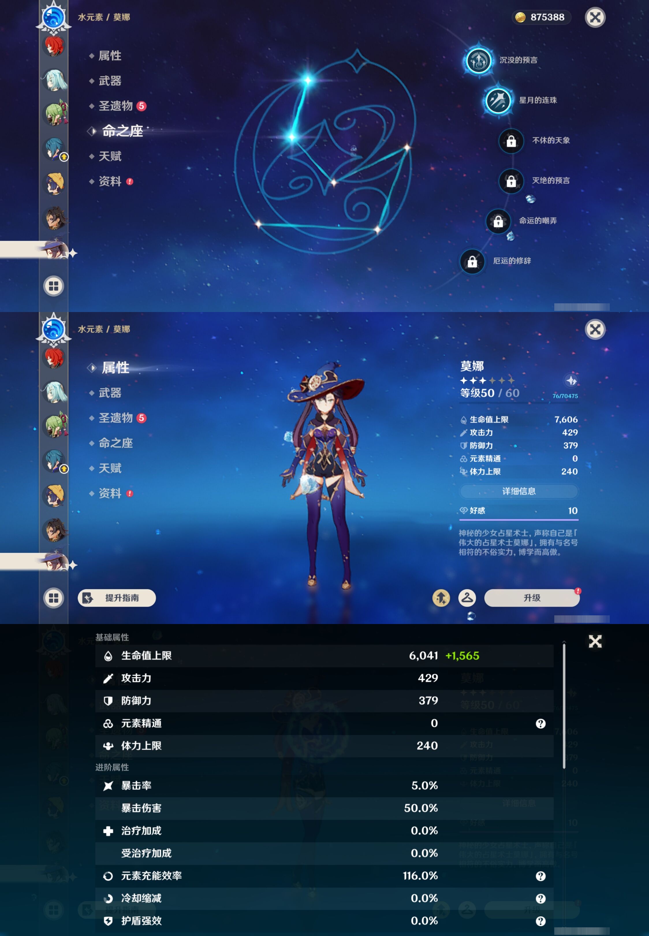 YSMK44045原神账号详情图37