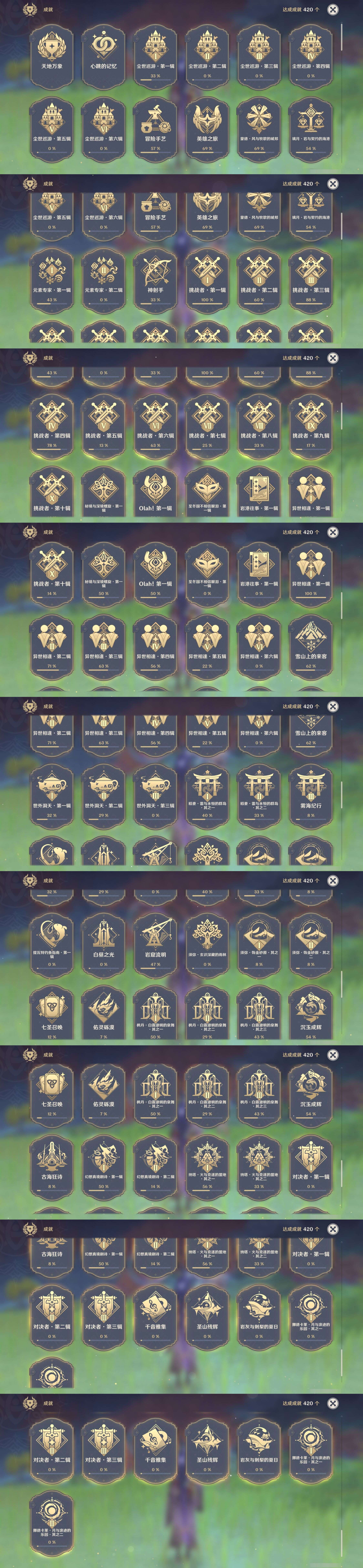 YSMK44065原神账号详情图22