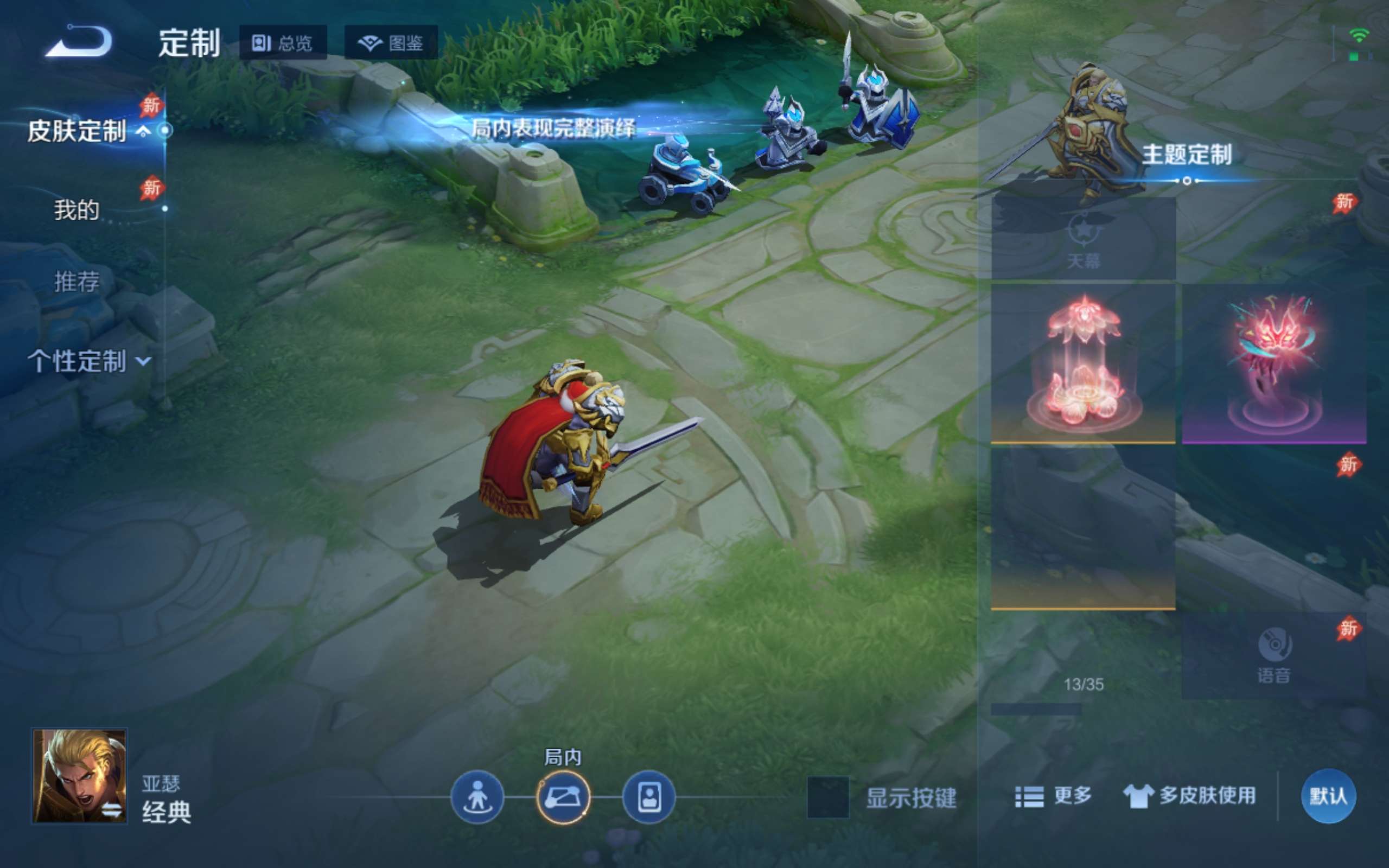 WZCMW4300431王者荣耀账号详情图21