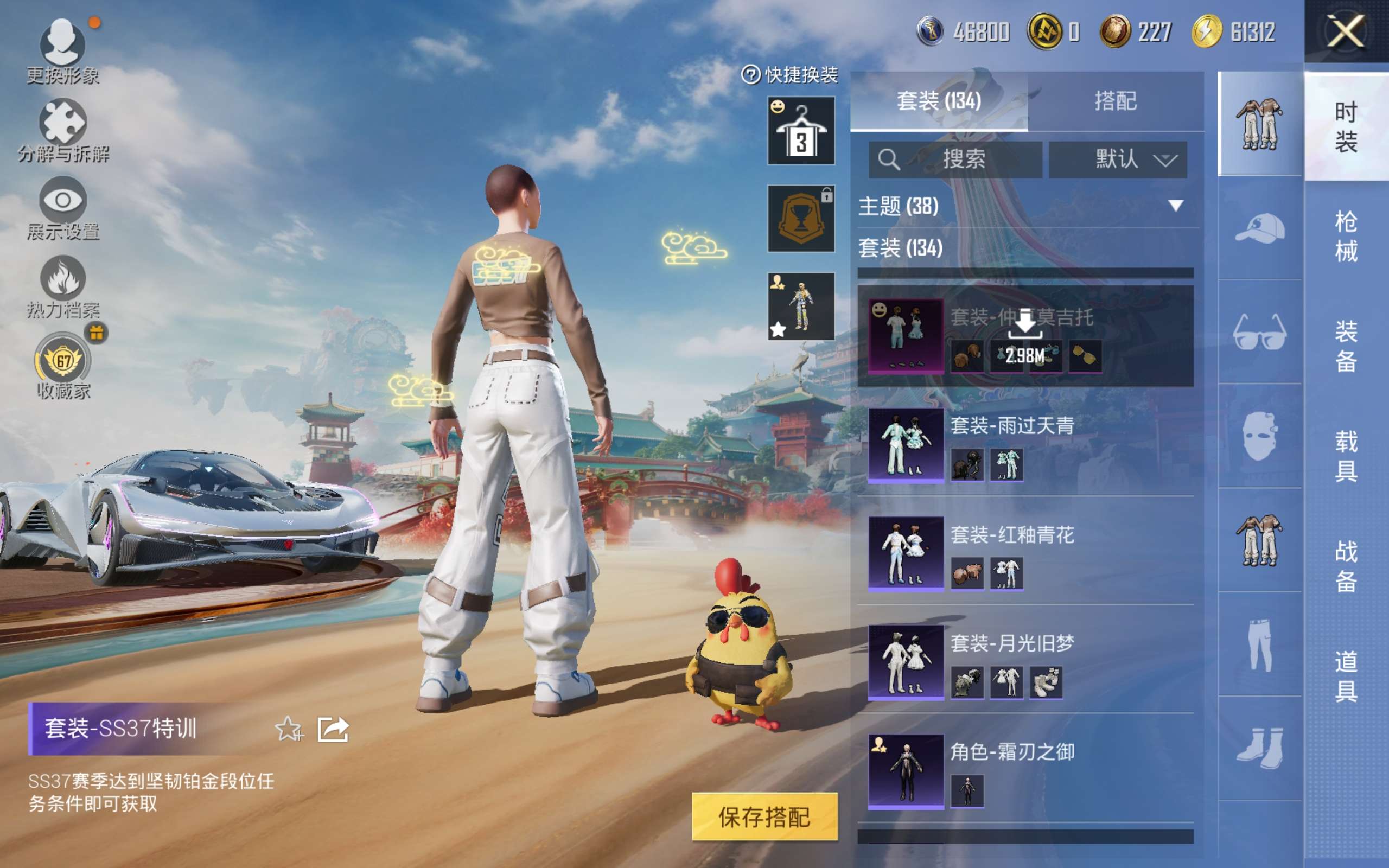 HPCMW4170672和平精英账号详情图8 HPCMW4170672和平精英账号详情图8