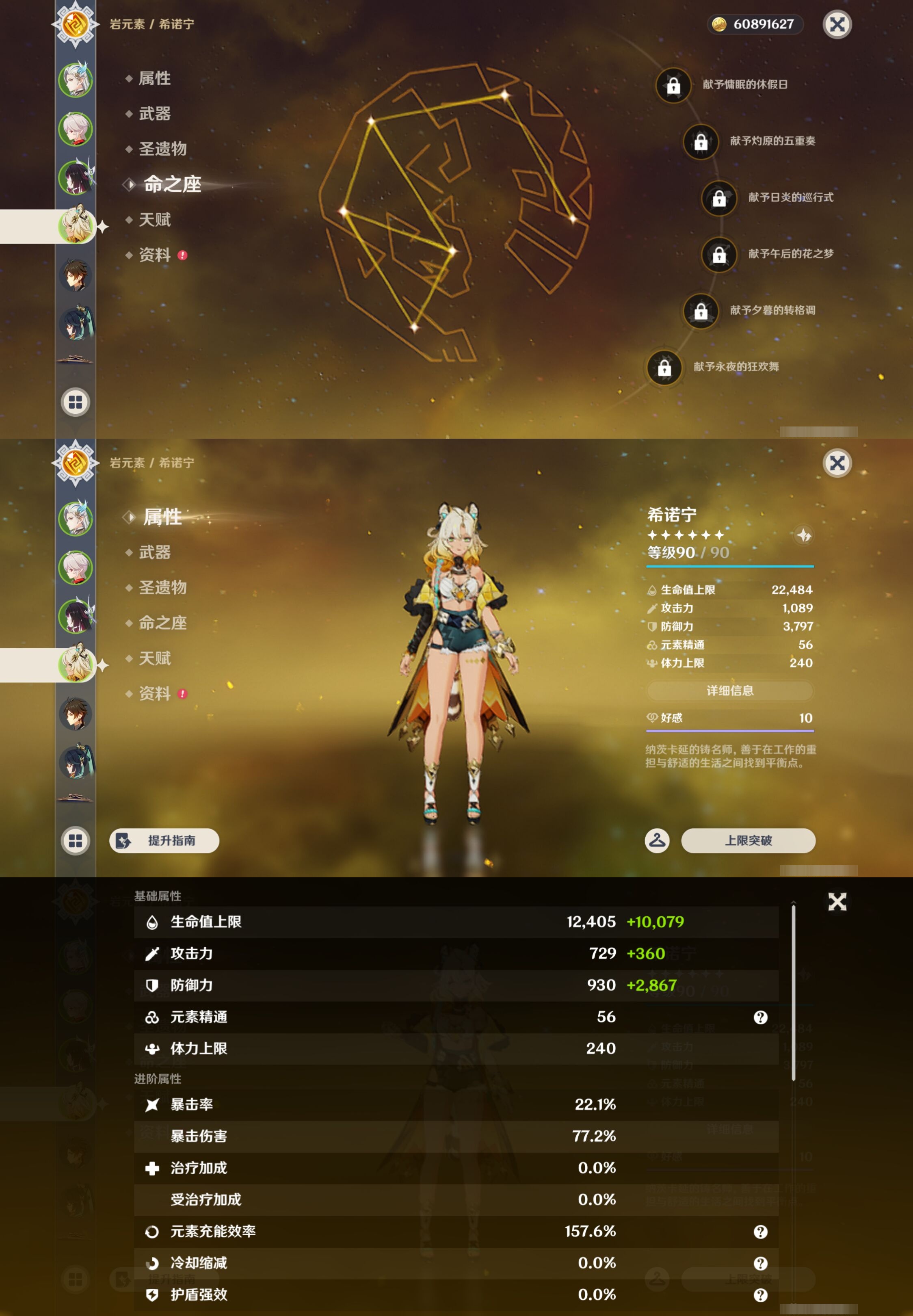 YSMK44063原神账号详情图12