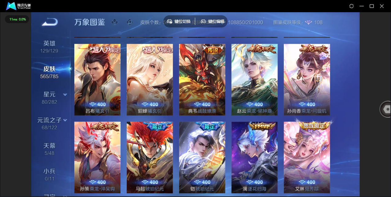 WZQM4277252王者荣耀账号详情图16