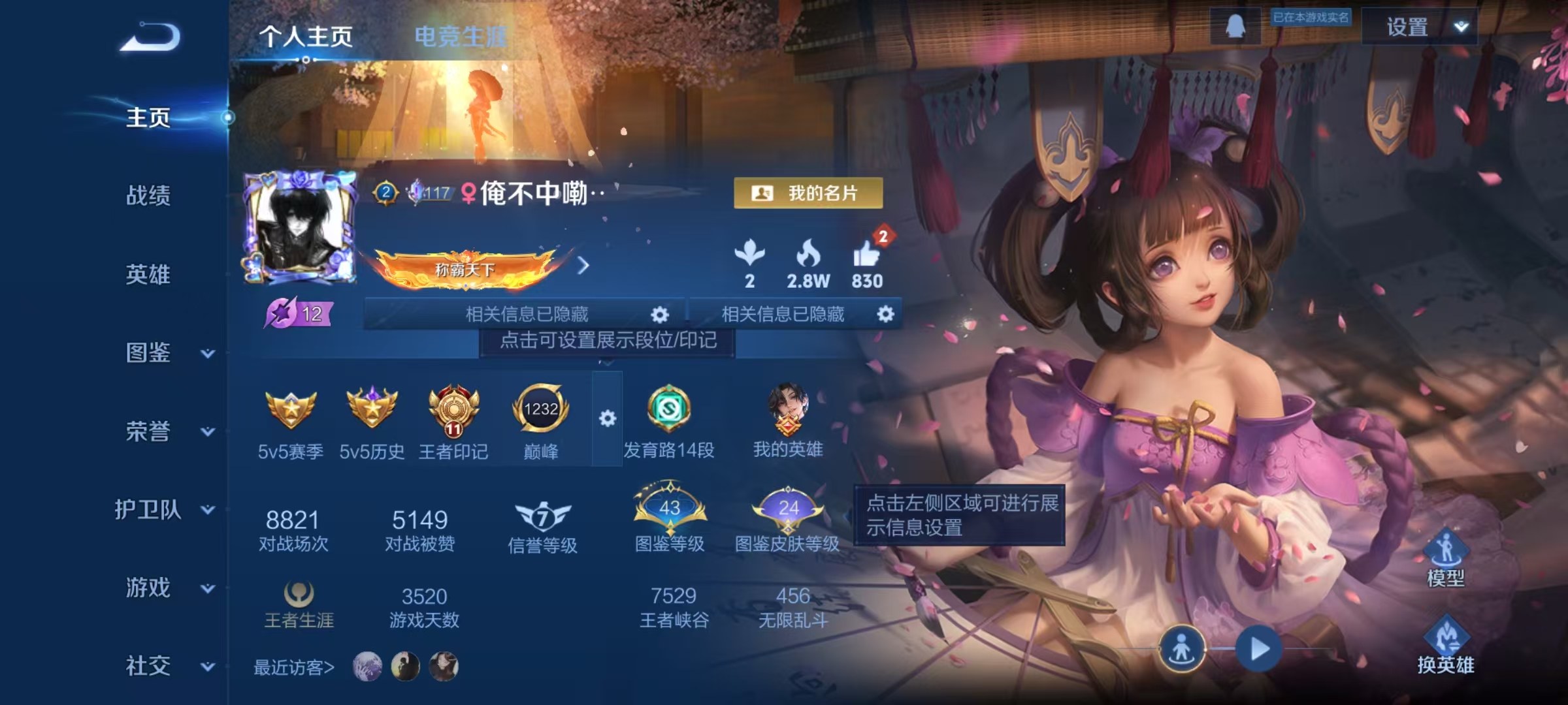 WZCMW4298845王者荣耀账号详情图1 WZCMW4298845王者荣耀账号详情图1