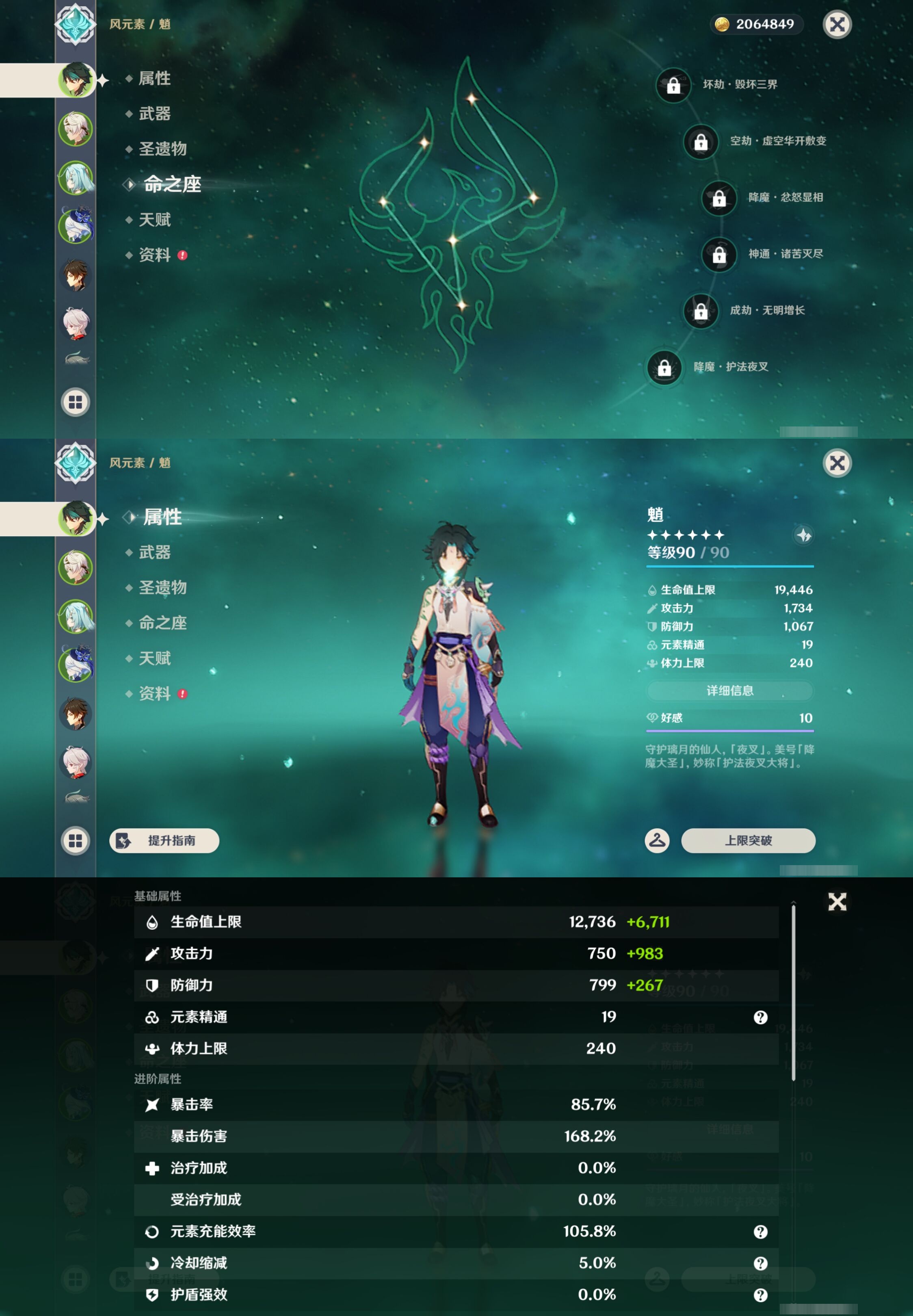 YSMK44057原神账号详情图9