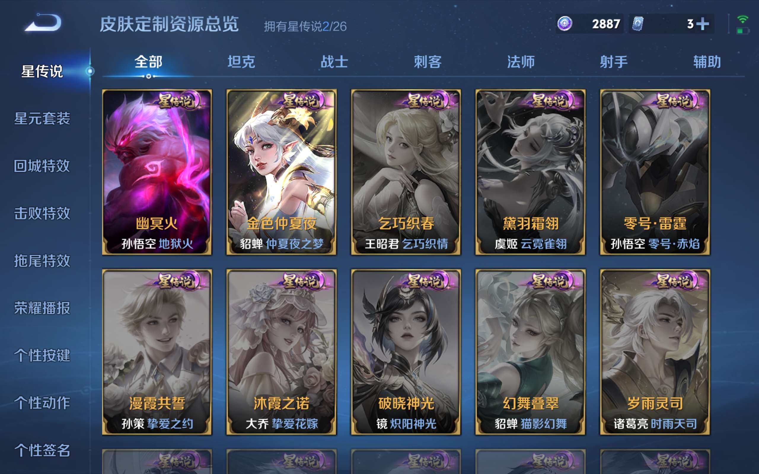 WZCMW4299892王者荣耀账号详情图17 WZCMW4299892王者荣耀账号详情图17