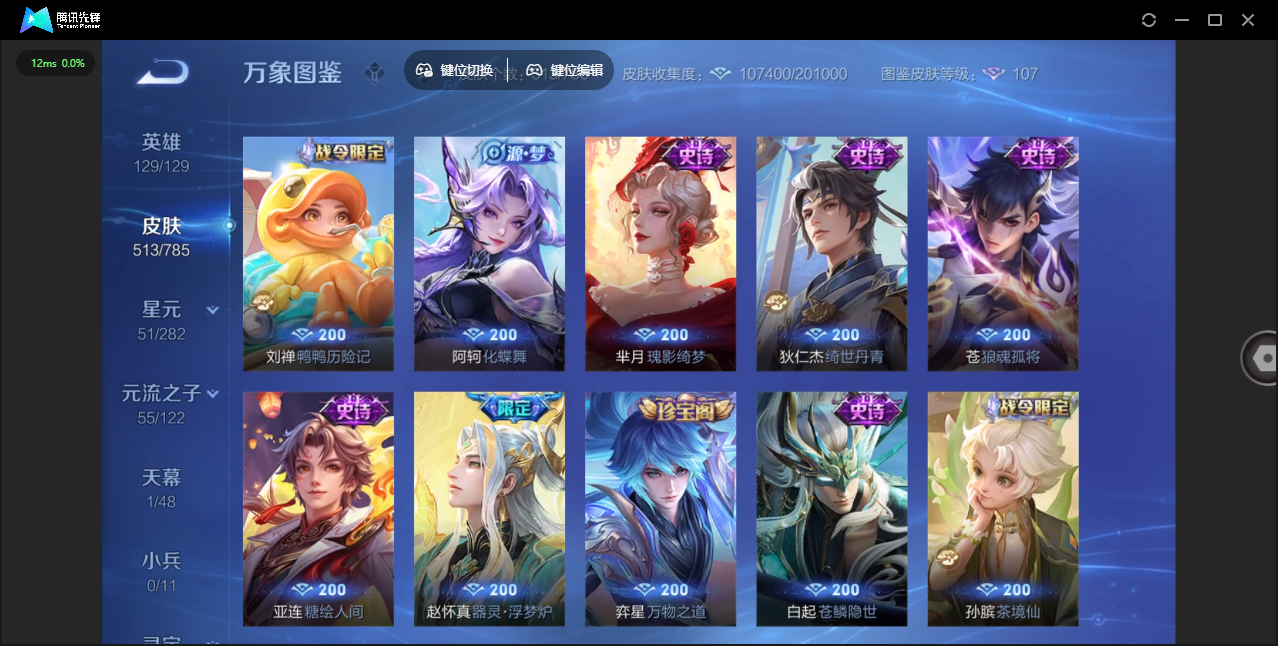 WZLX4277258王者荣耀账号详情图25