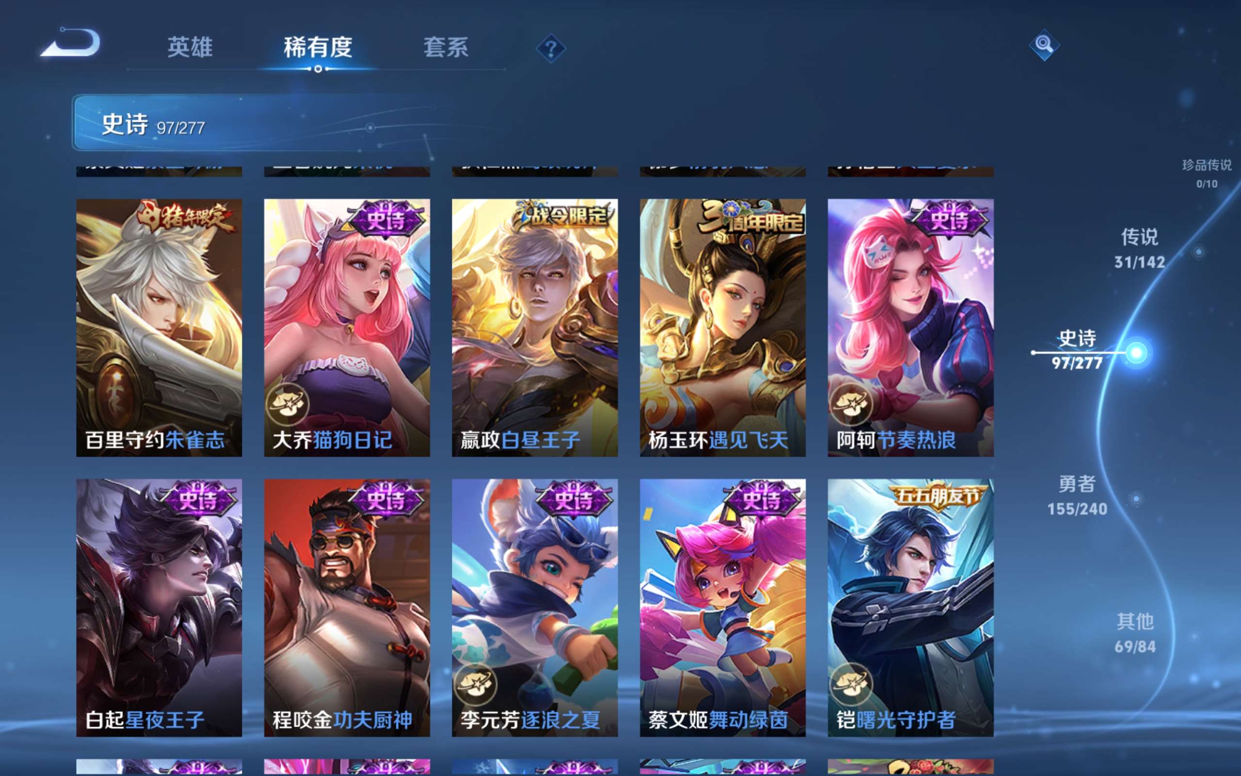 WZCMW4299735王者荣耀账号详情图16