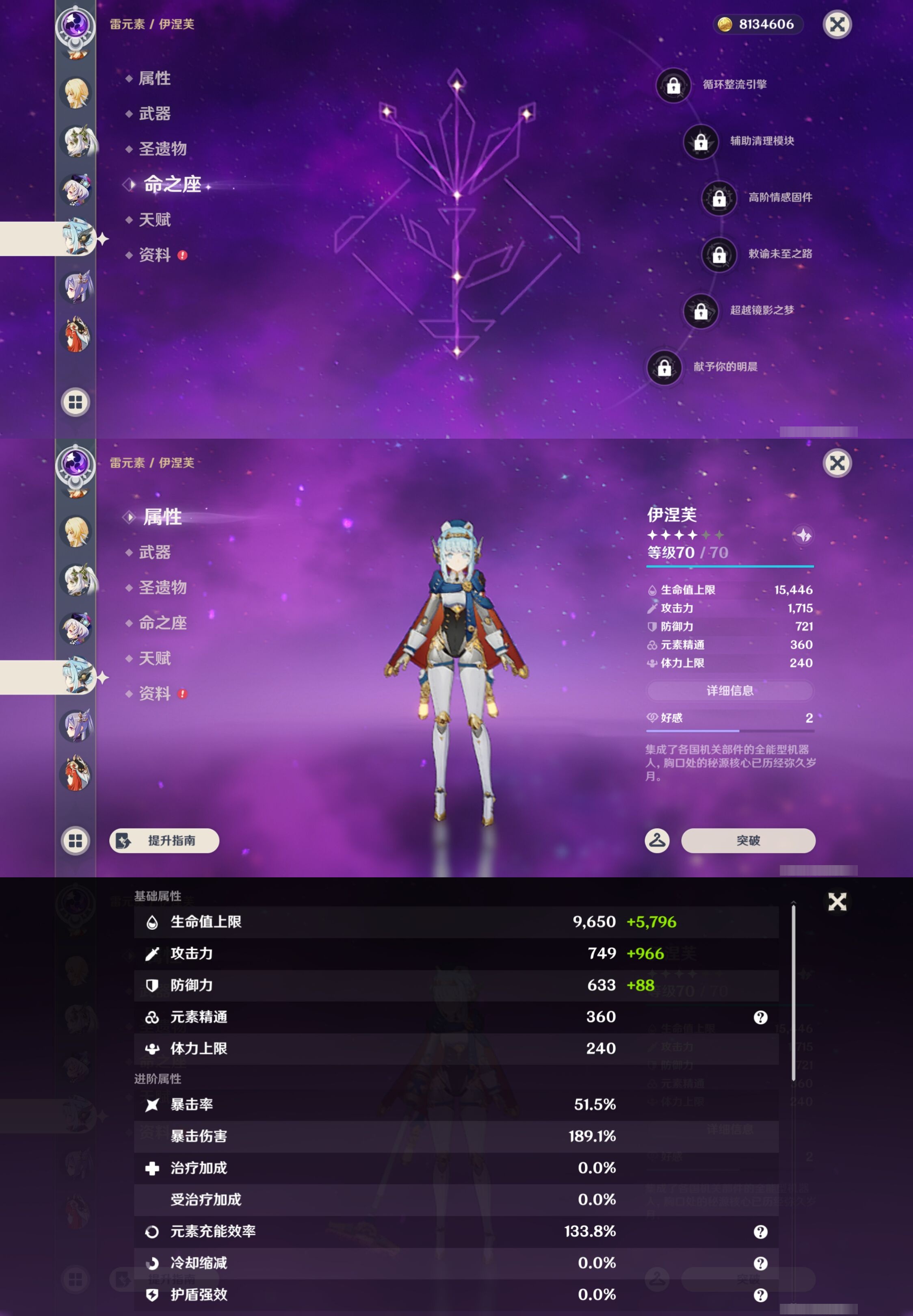 YSMK44029原神账号详情图23 YSMK44029原神账号详情图23