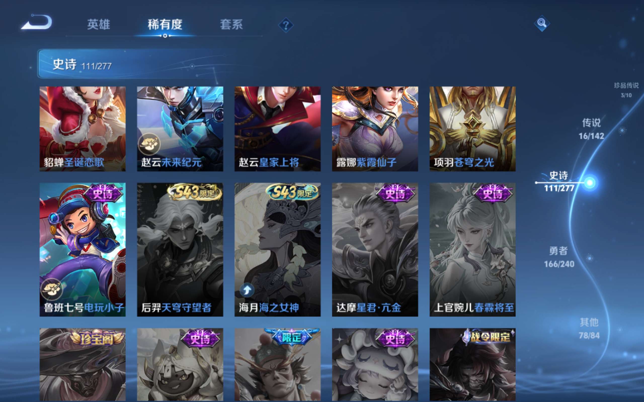 WZCMW4299420王者荣耀账号详情图20 WZCMW4299420王者荣耀账号详情图20