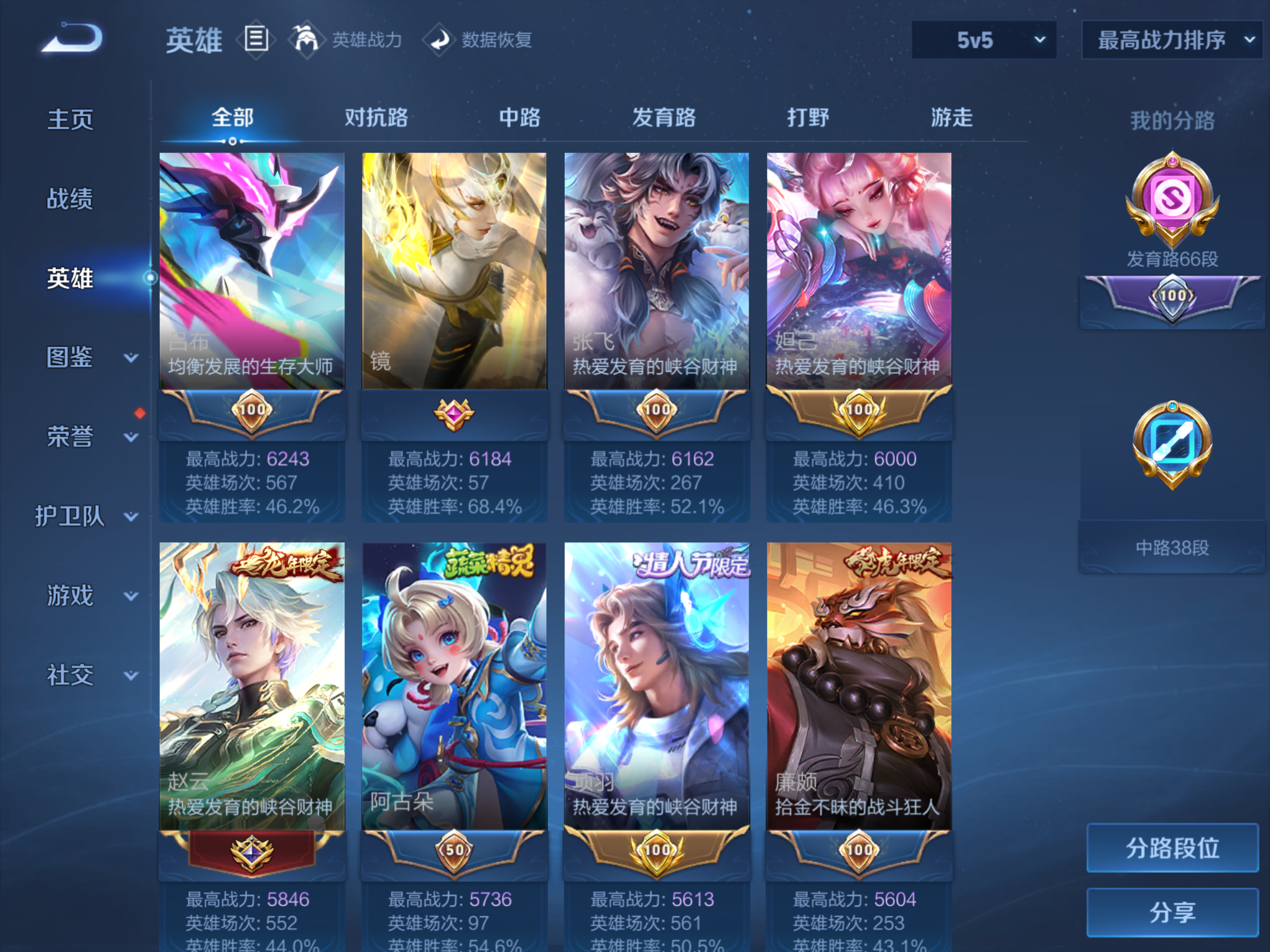 WZCMW4300471王者荣耀账号详情图4 WZCMW4300471王者荣耀账号详情图4