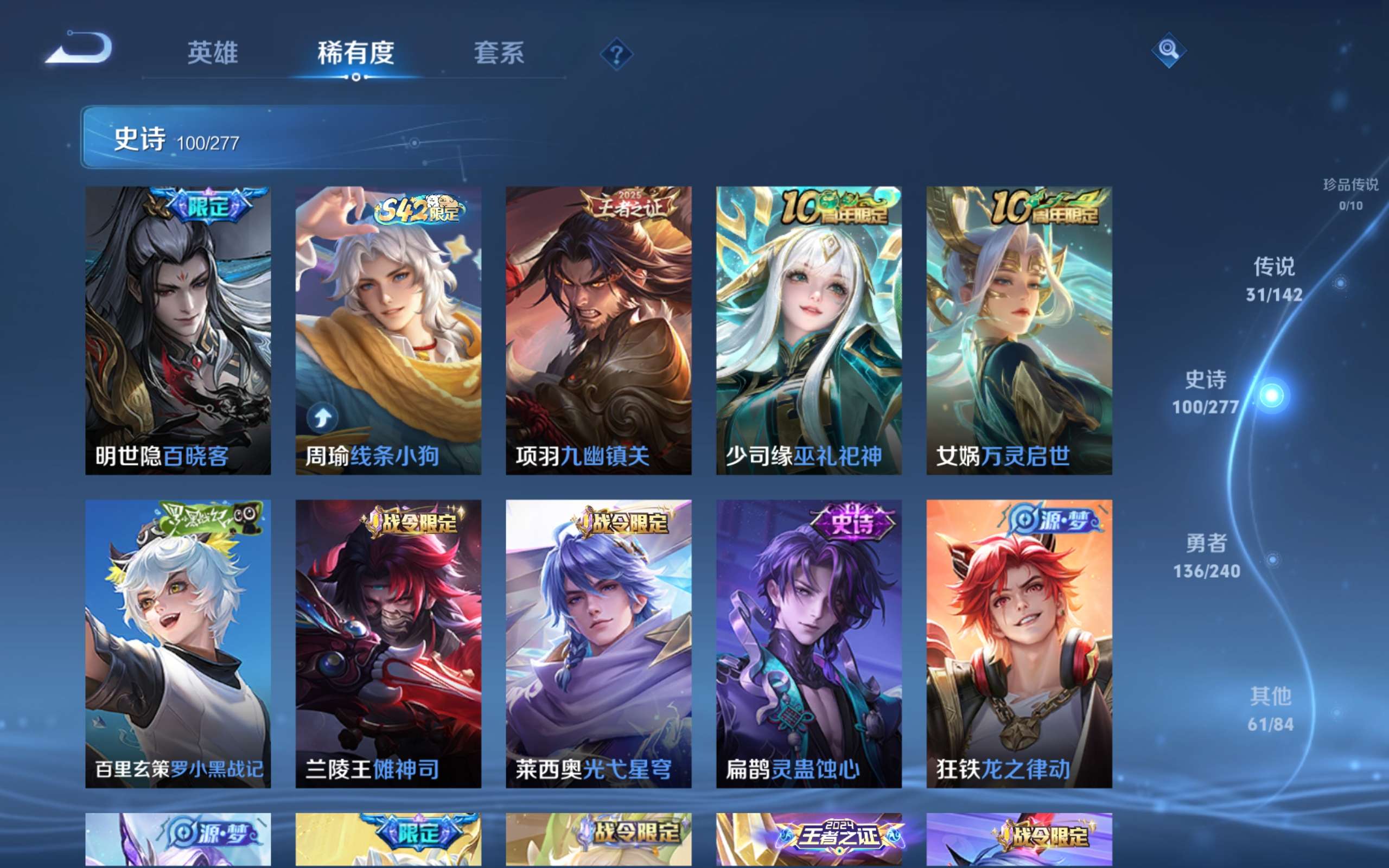 WZCMW4300666王者荣耀账号详情图10