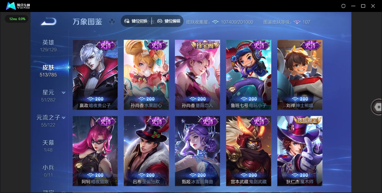 WZLX4277258王者荣耀账号详情图37