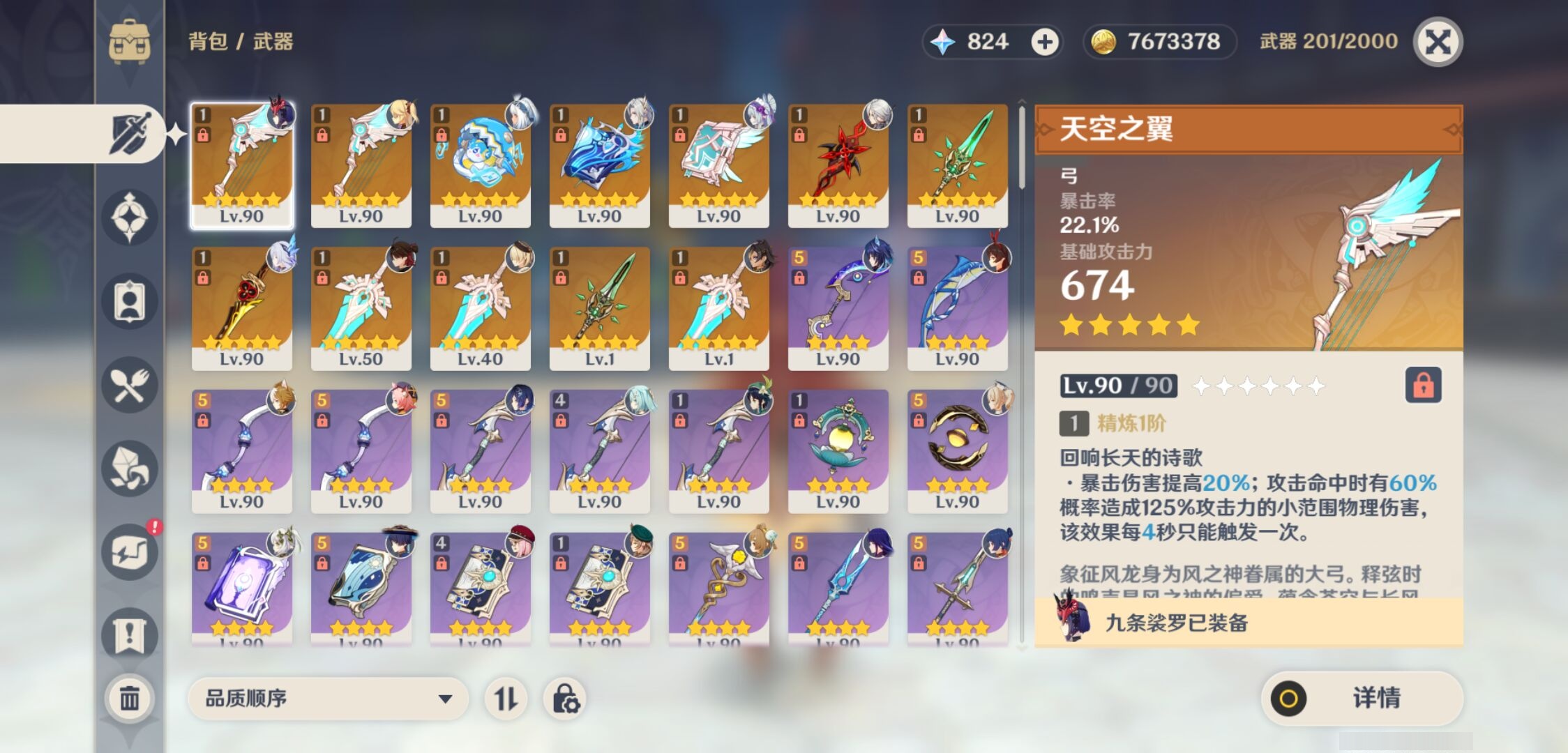 YSMK44061原神账号详情图4