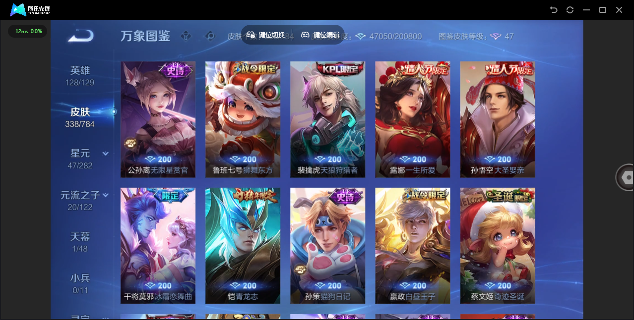 WZLX4277244王者荣耀账号详情图18