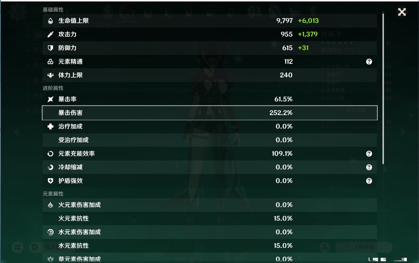 YSMK44040原神账号详情图10