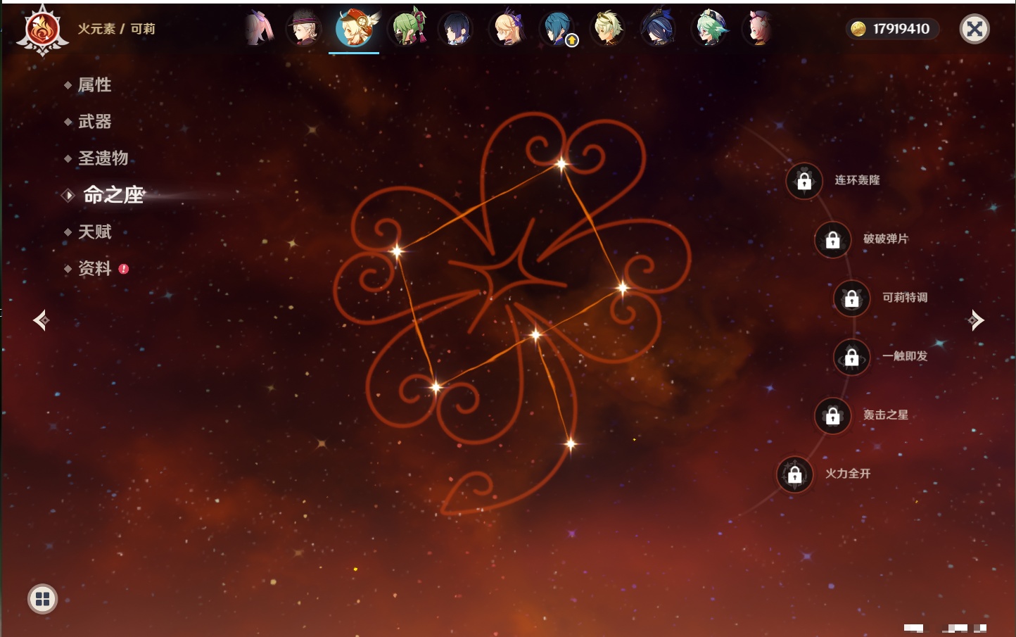 YSMK44038原神账号详情图54