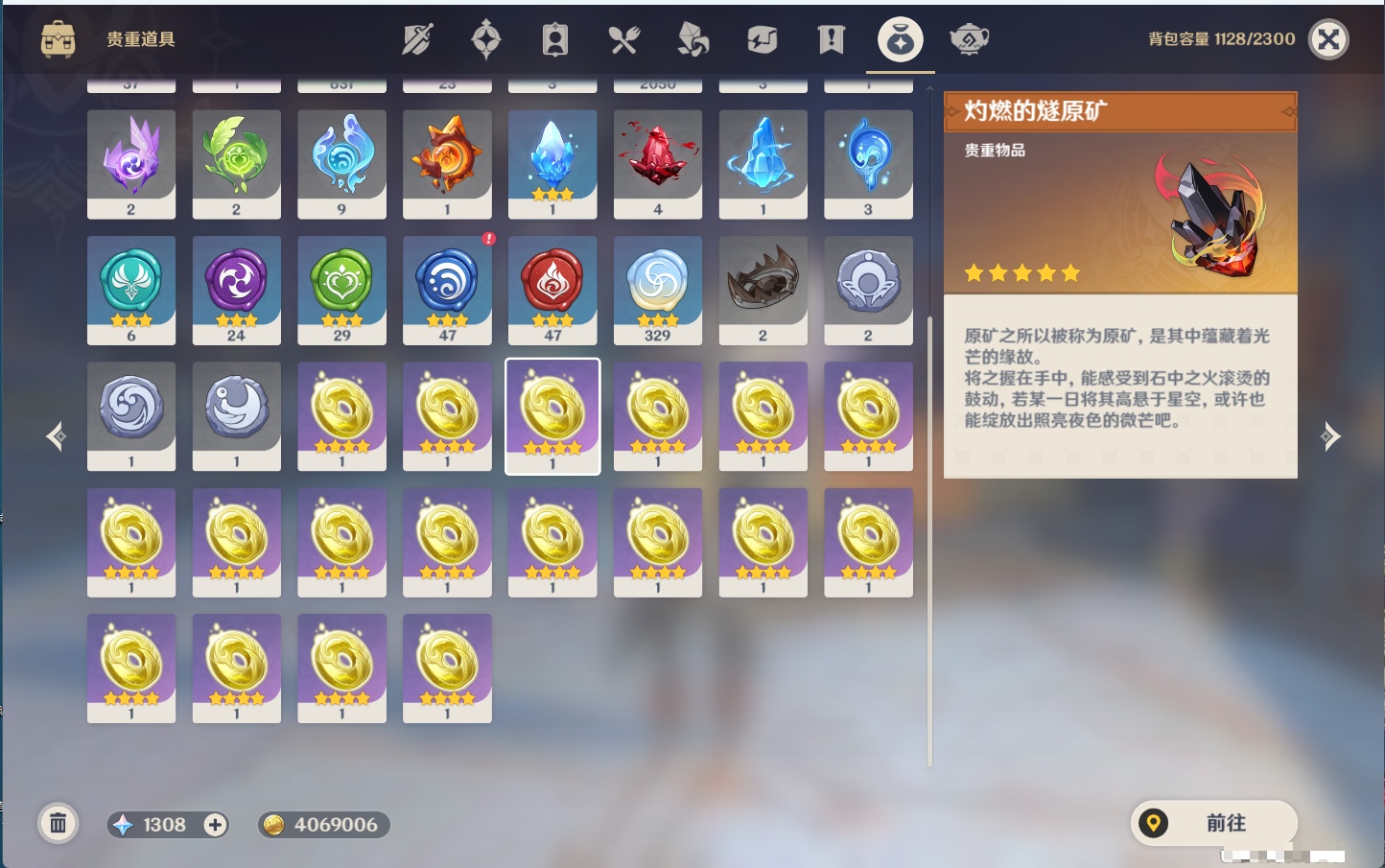 YSMK44039原神账号详情图20