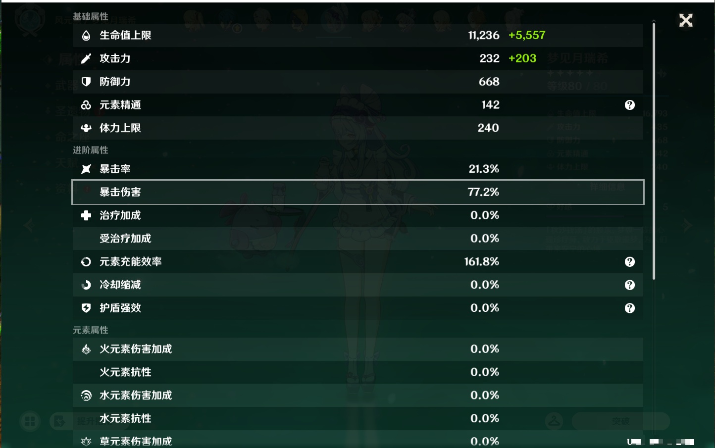 YSMK44033原神账号详情图77