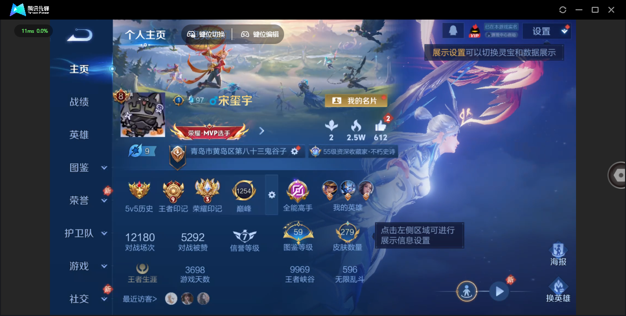 WZLX4277231王者荣耀账号详情图7 WZLX4277231王者荣耀账号详情图7