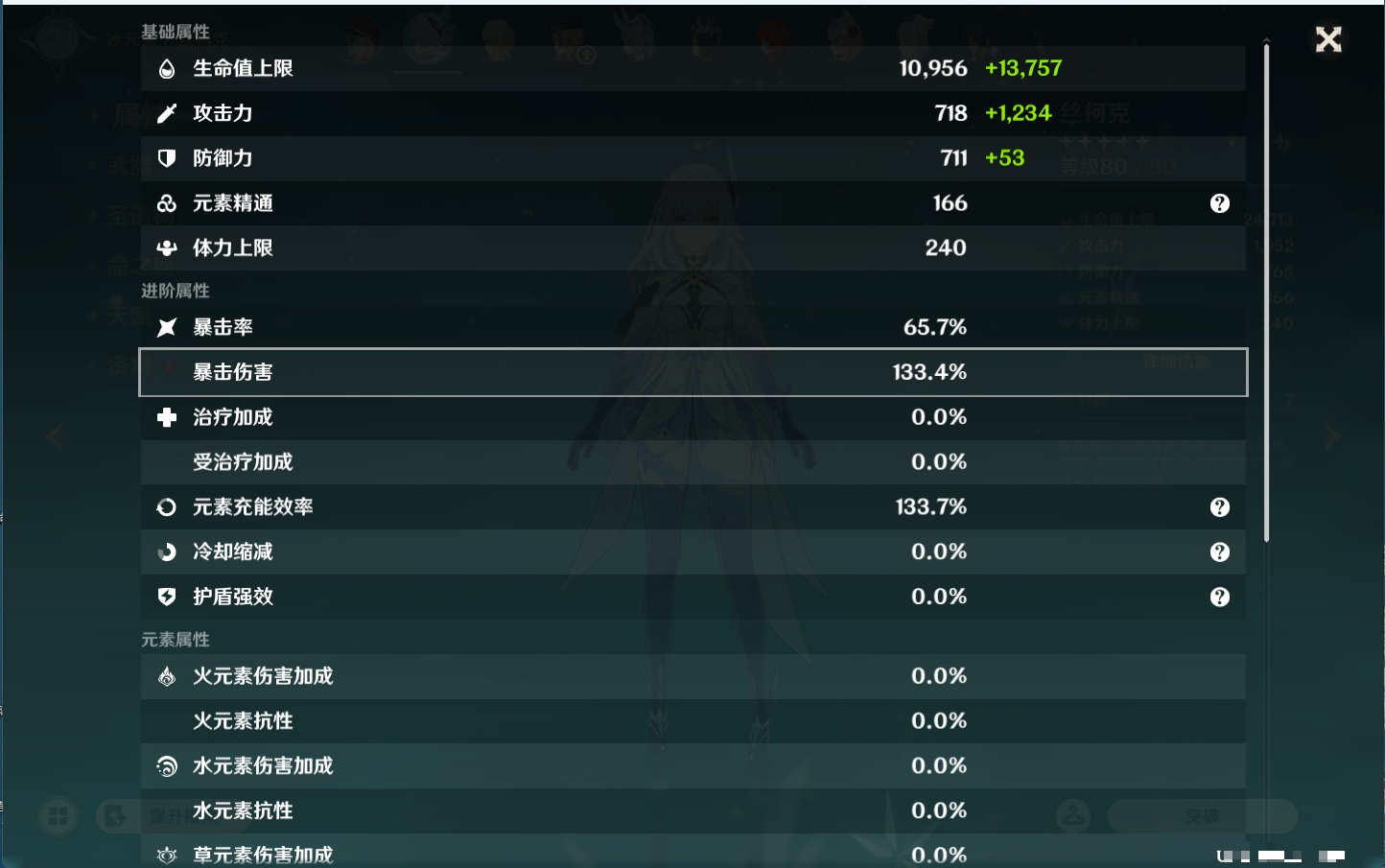 YSMK44034原神账号详情图19