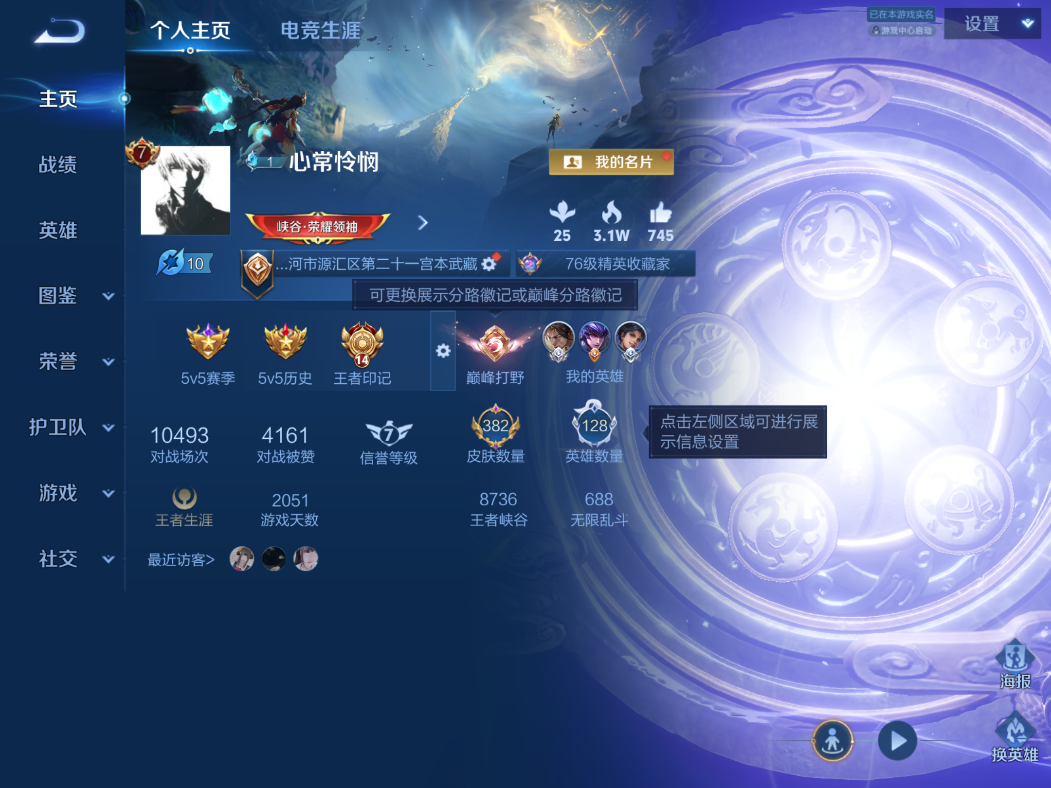 WZCMW4299692王者荣耀账号详情图1