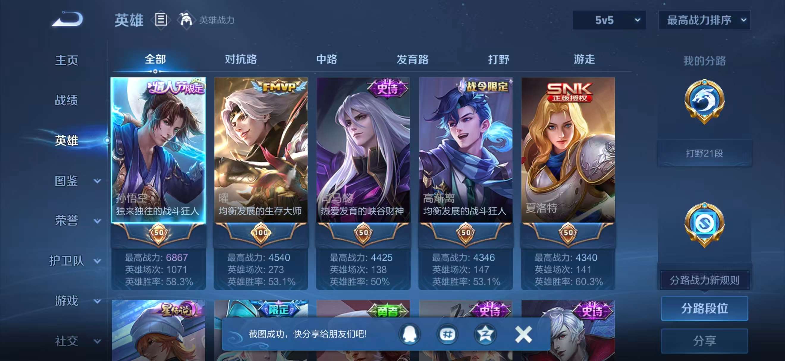 WZCMW4298667王者荣耀账号详情图3