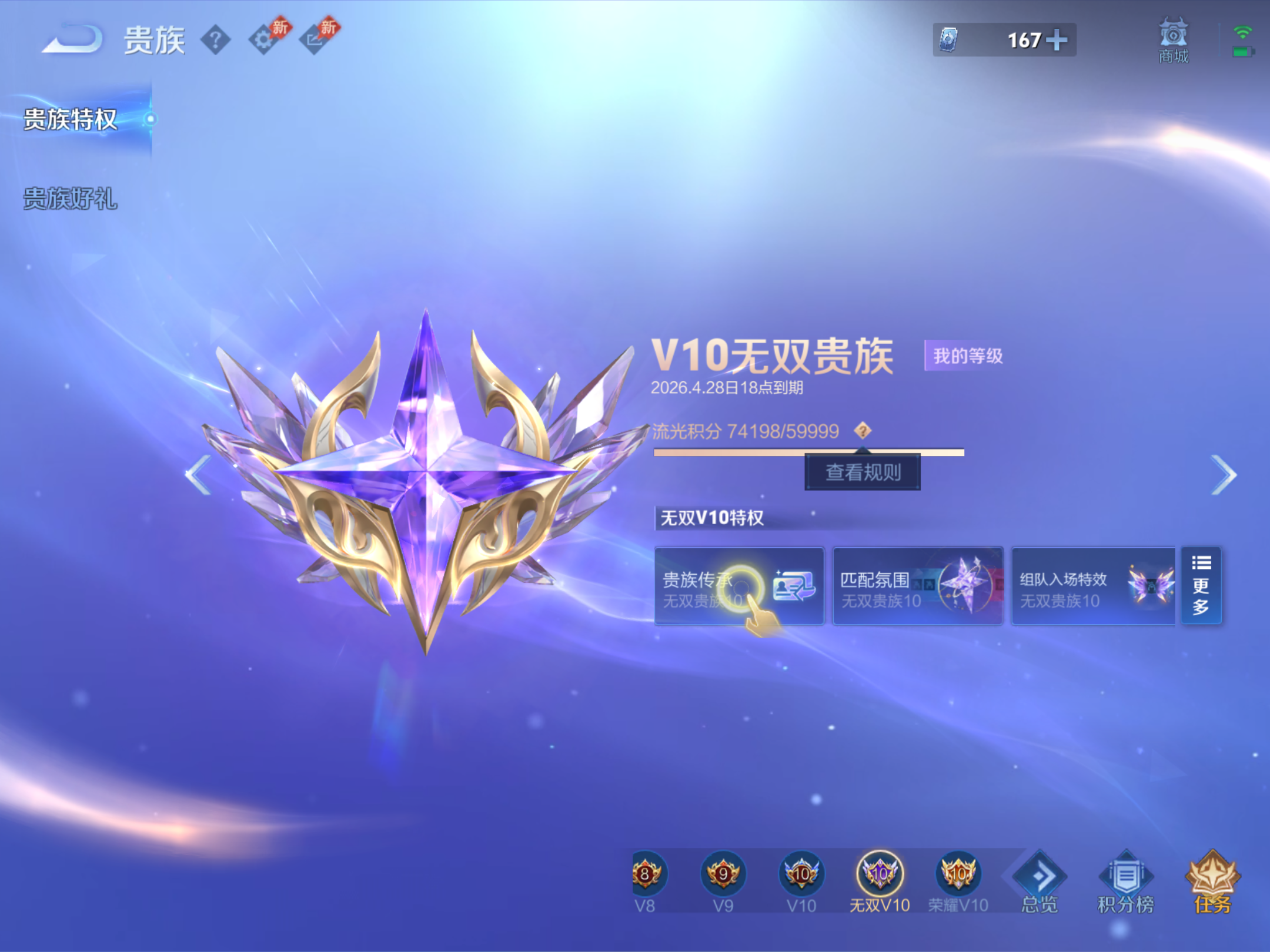 WZCMW4300445王者荣耀账号详情图25